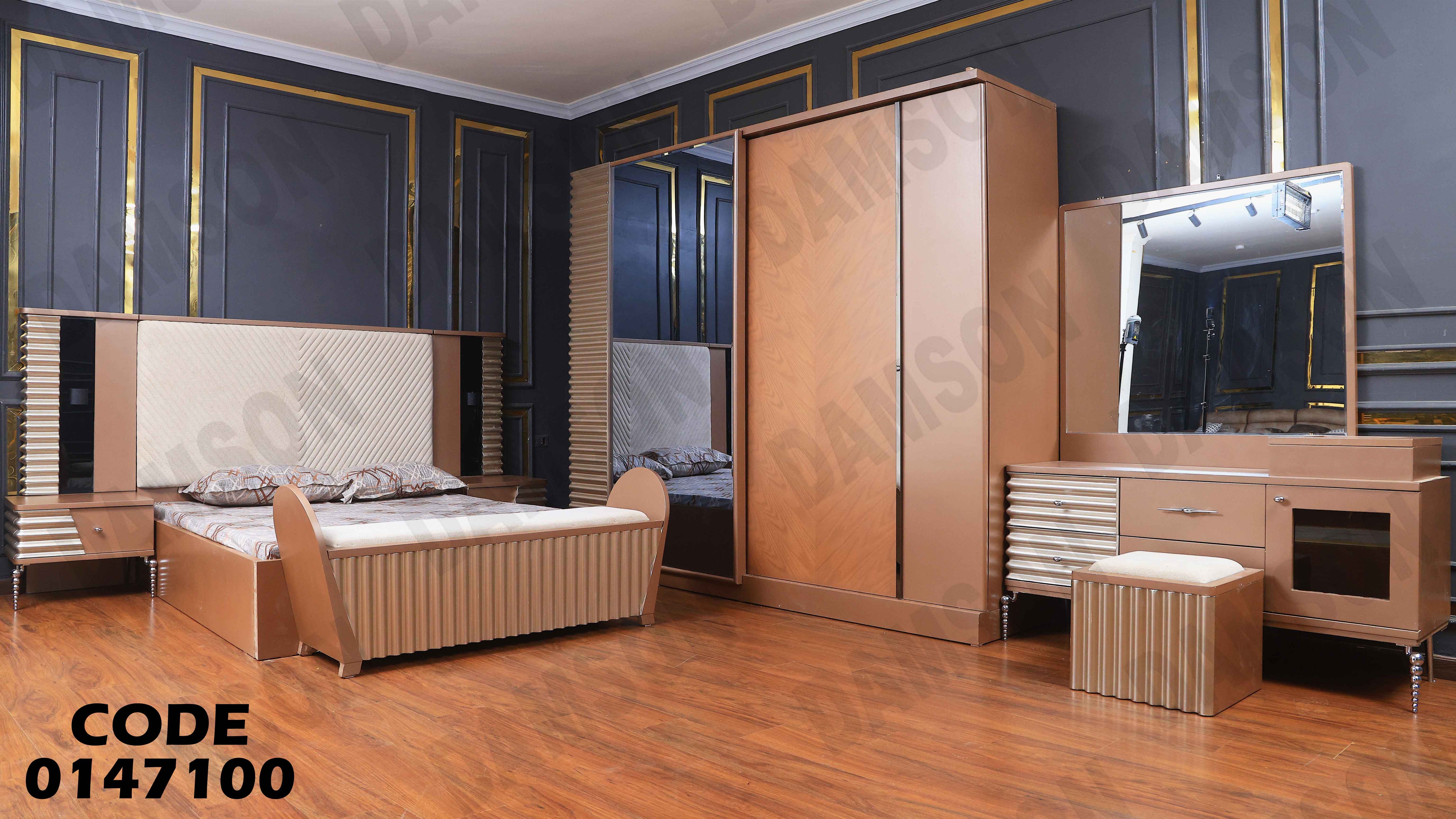 غرفة نوم ماستر 471