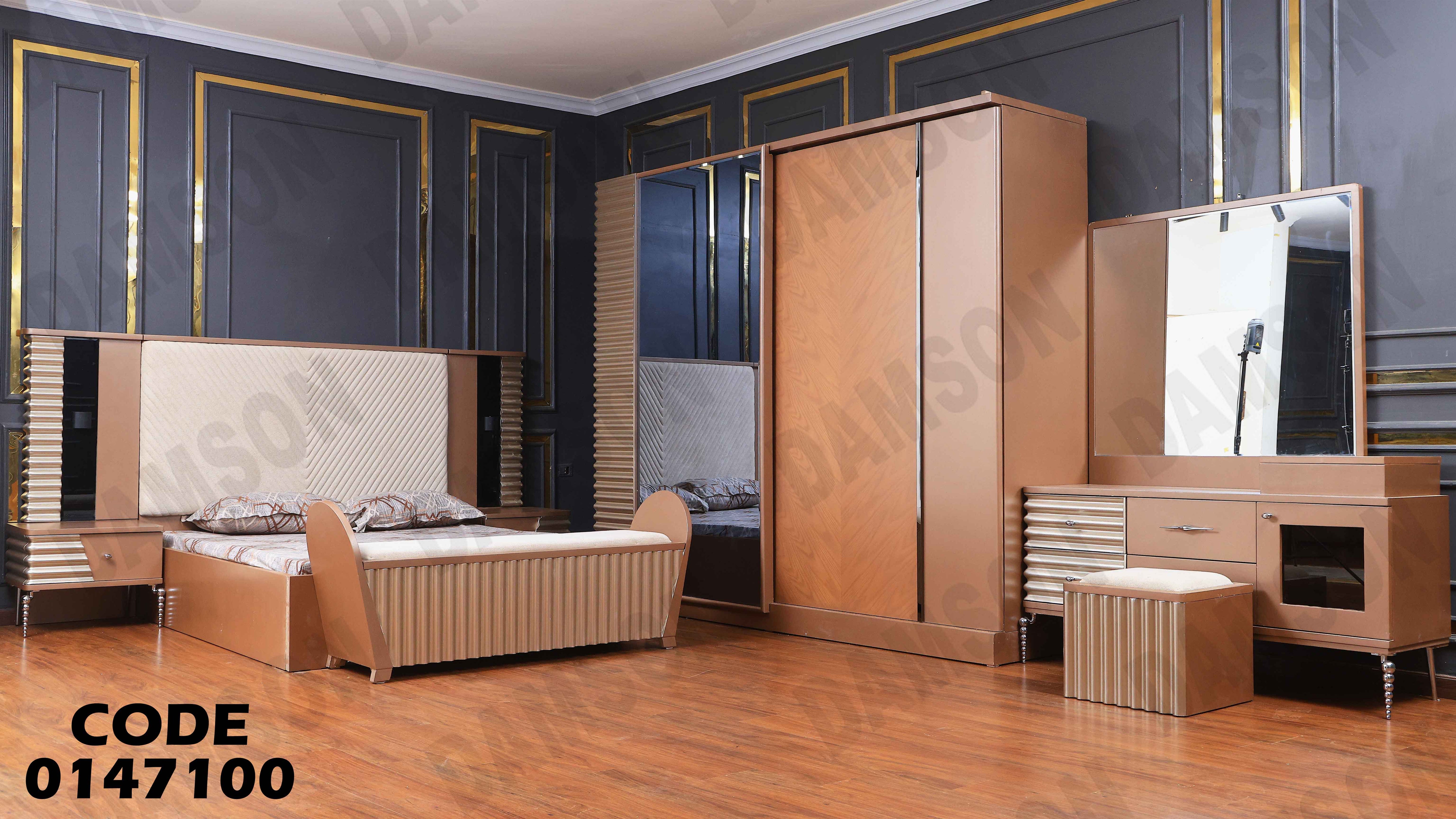 غرفة نوم ماستر 471