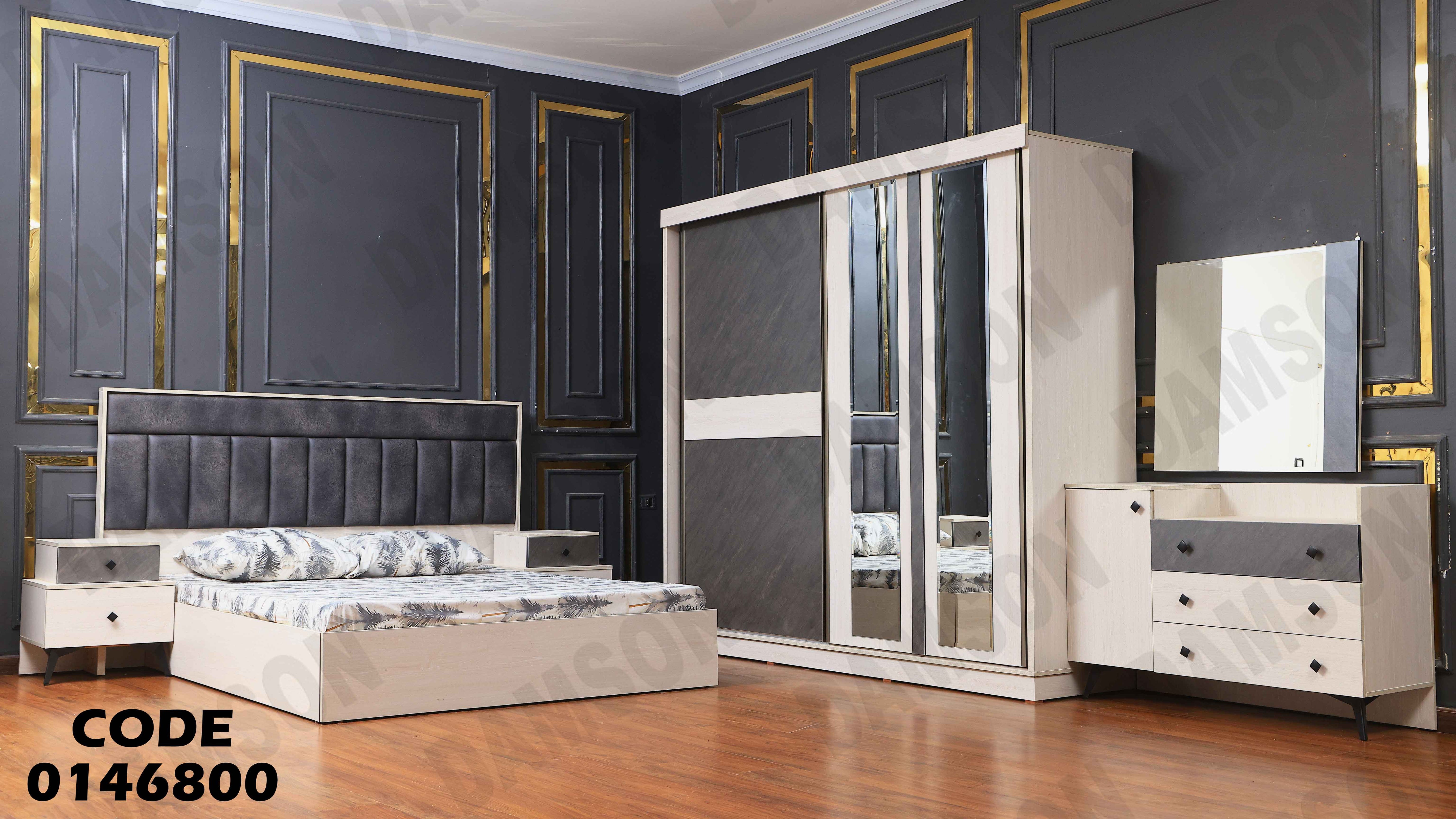 غرفة نوم ماستر 468