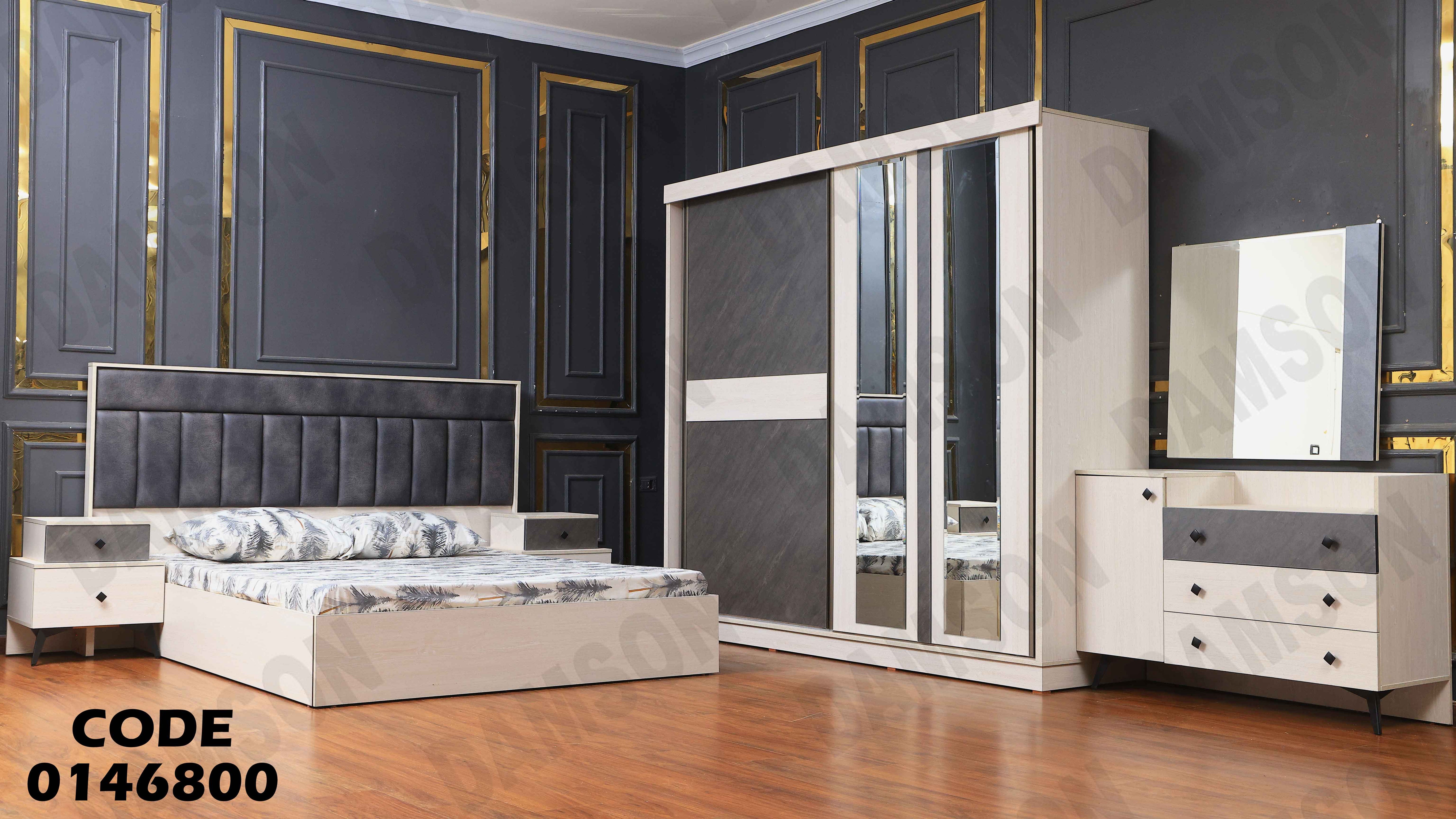 غرفة نوم ماستر 468