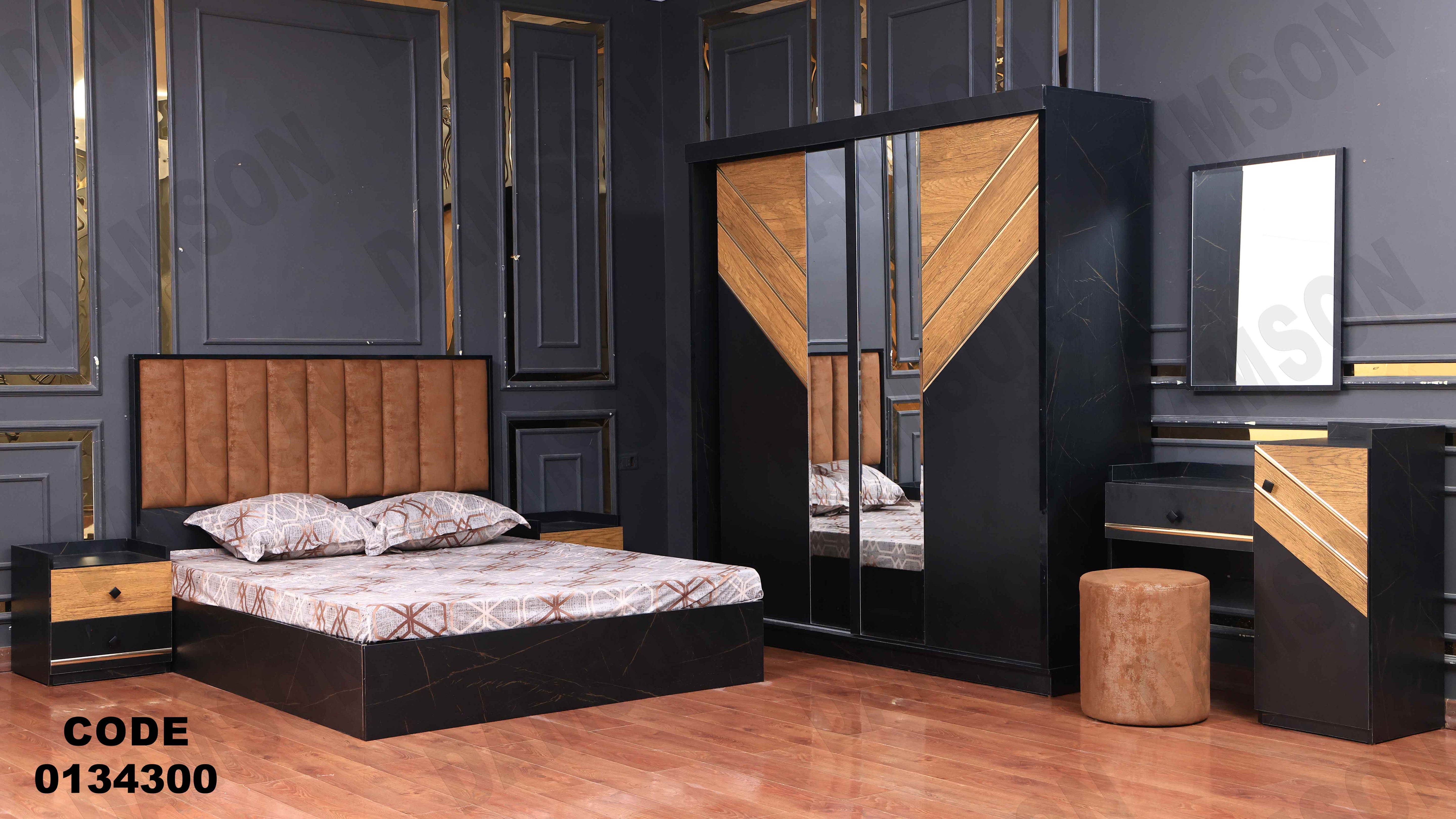 غرفة نوم ماستر 343