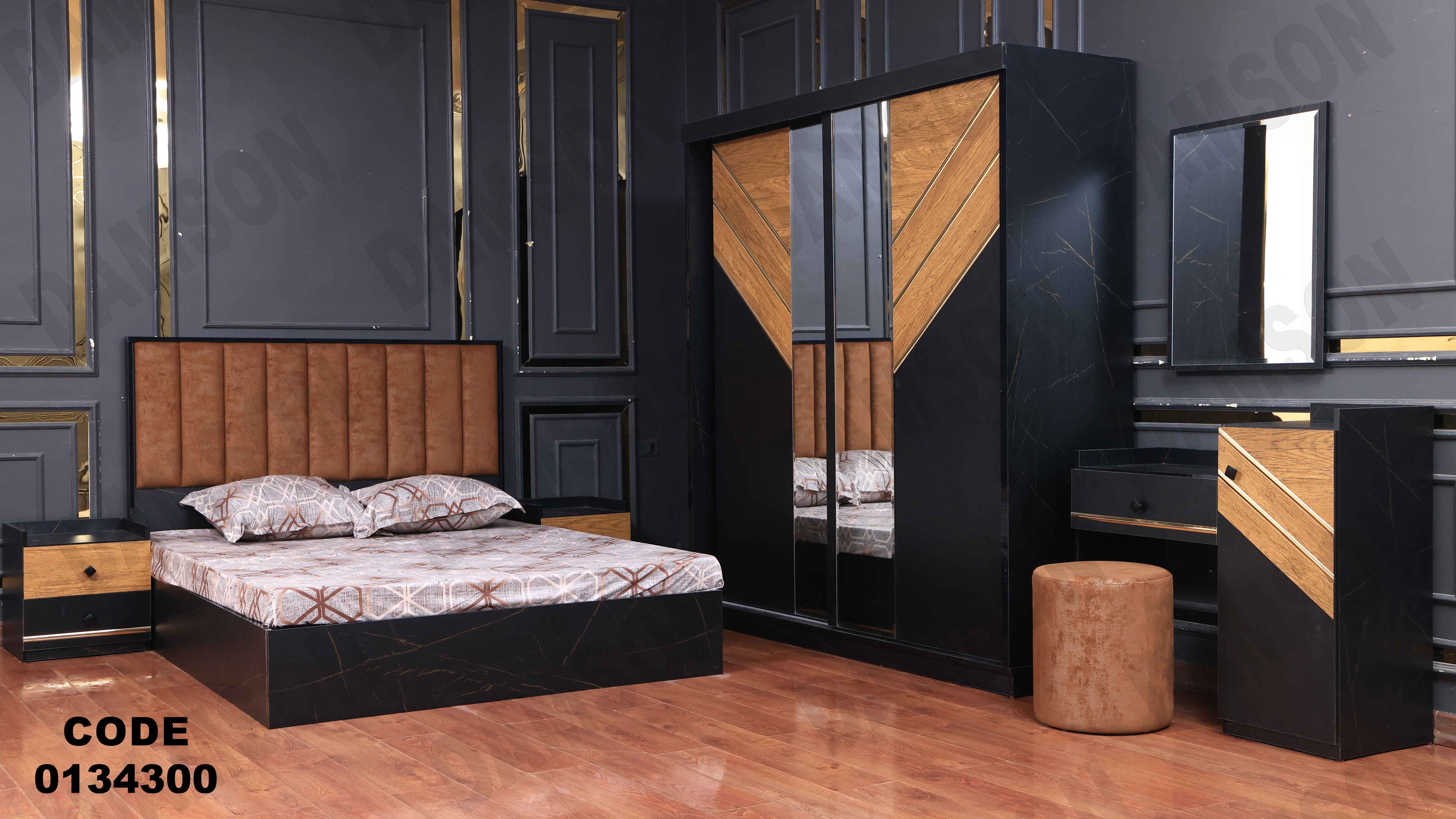 غرفة نوم ماستر 343