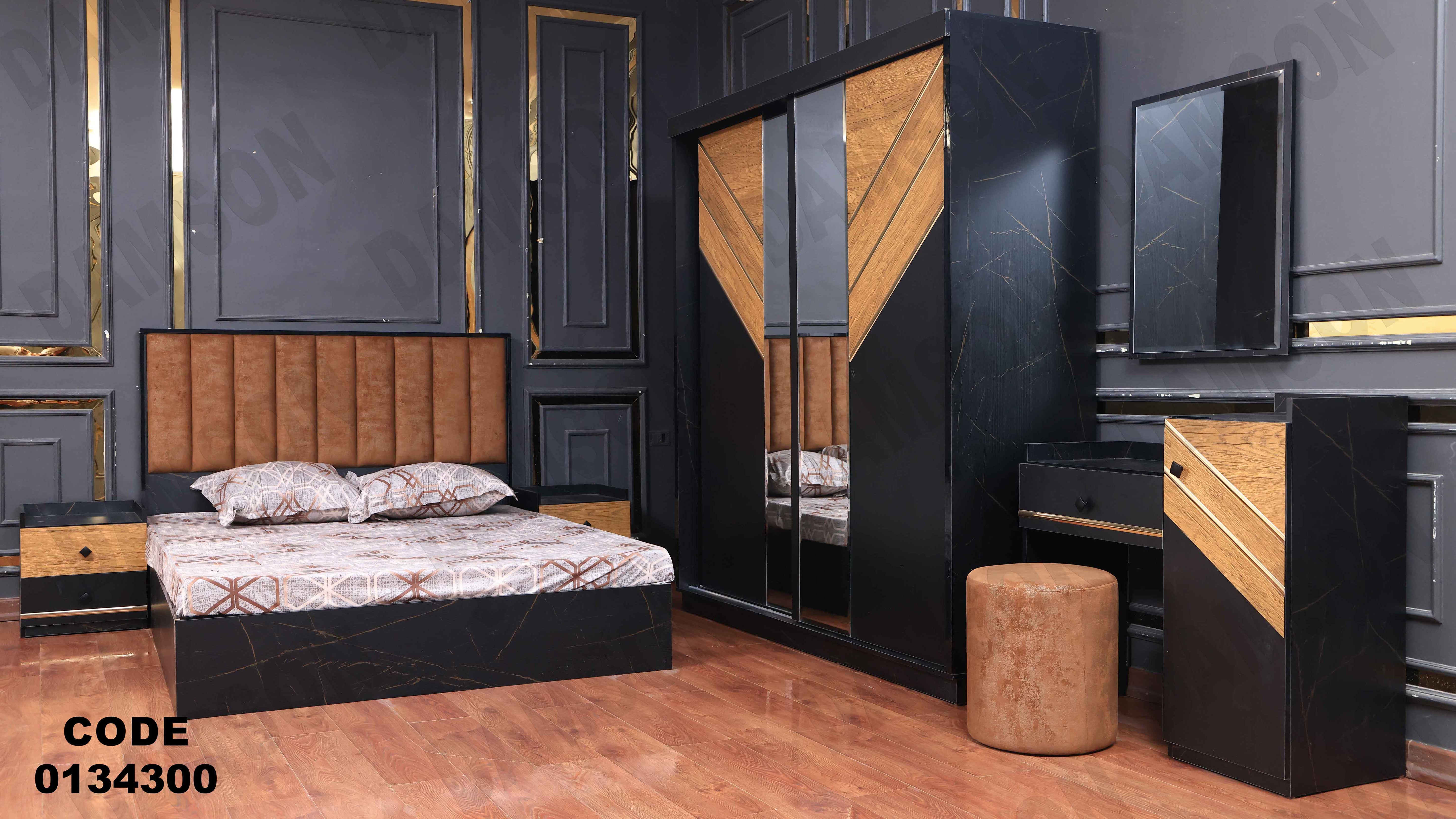 غرفة نوم ماستر 343