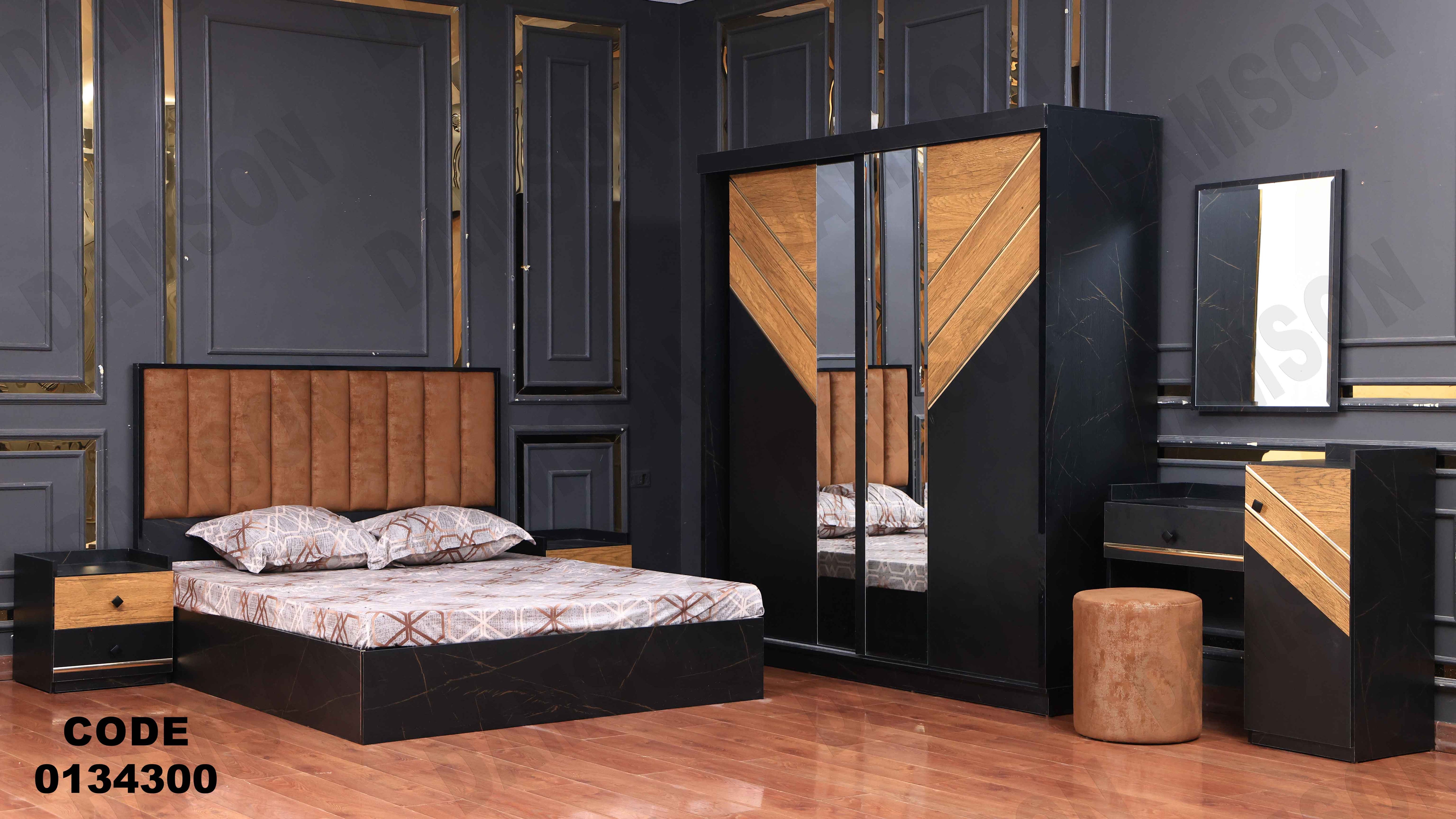 غرفة نوم ماستر 343