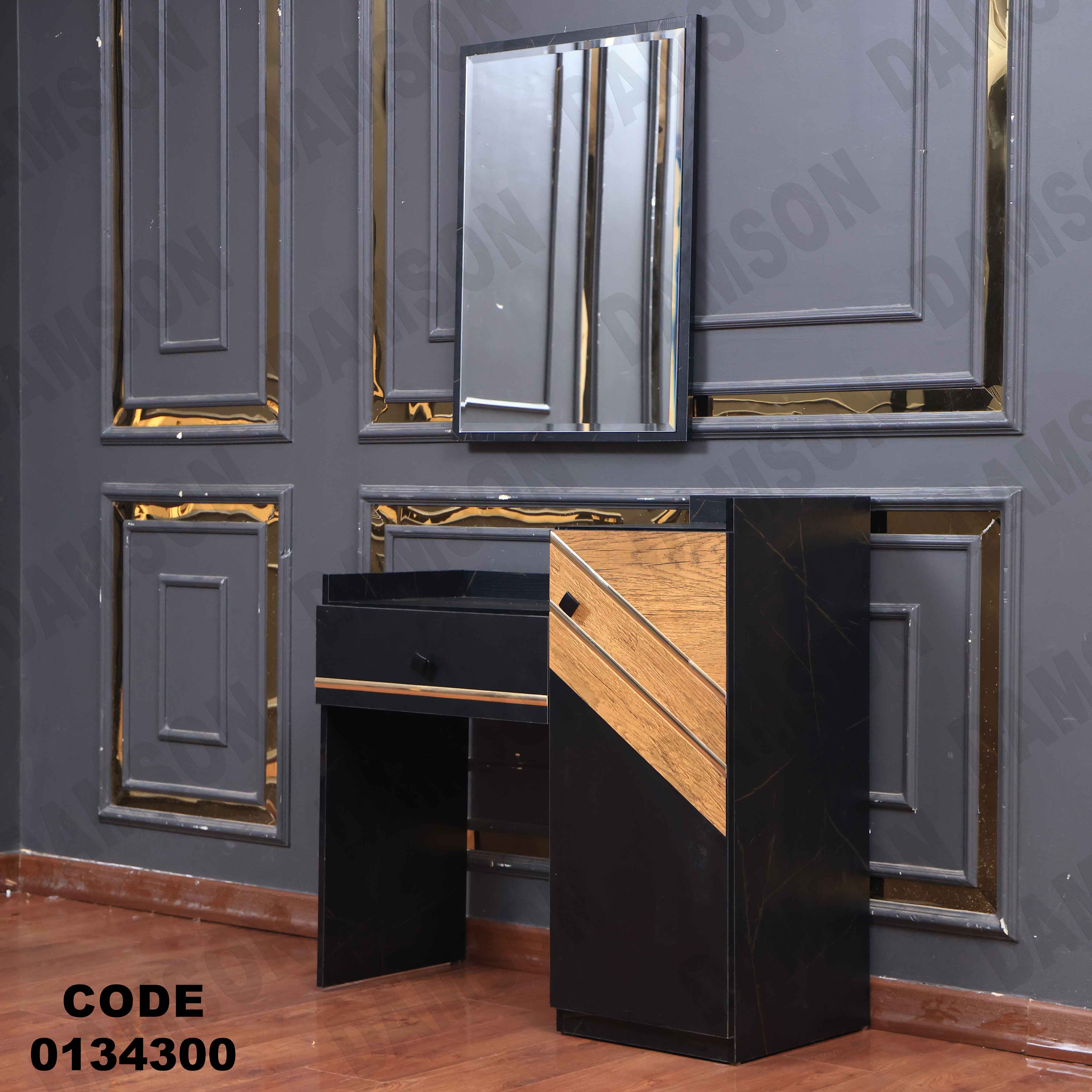 غرفة نوم ماستر 343