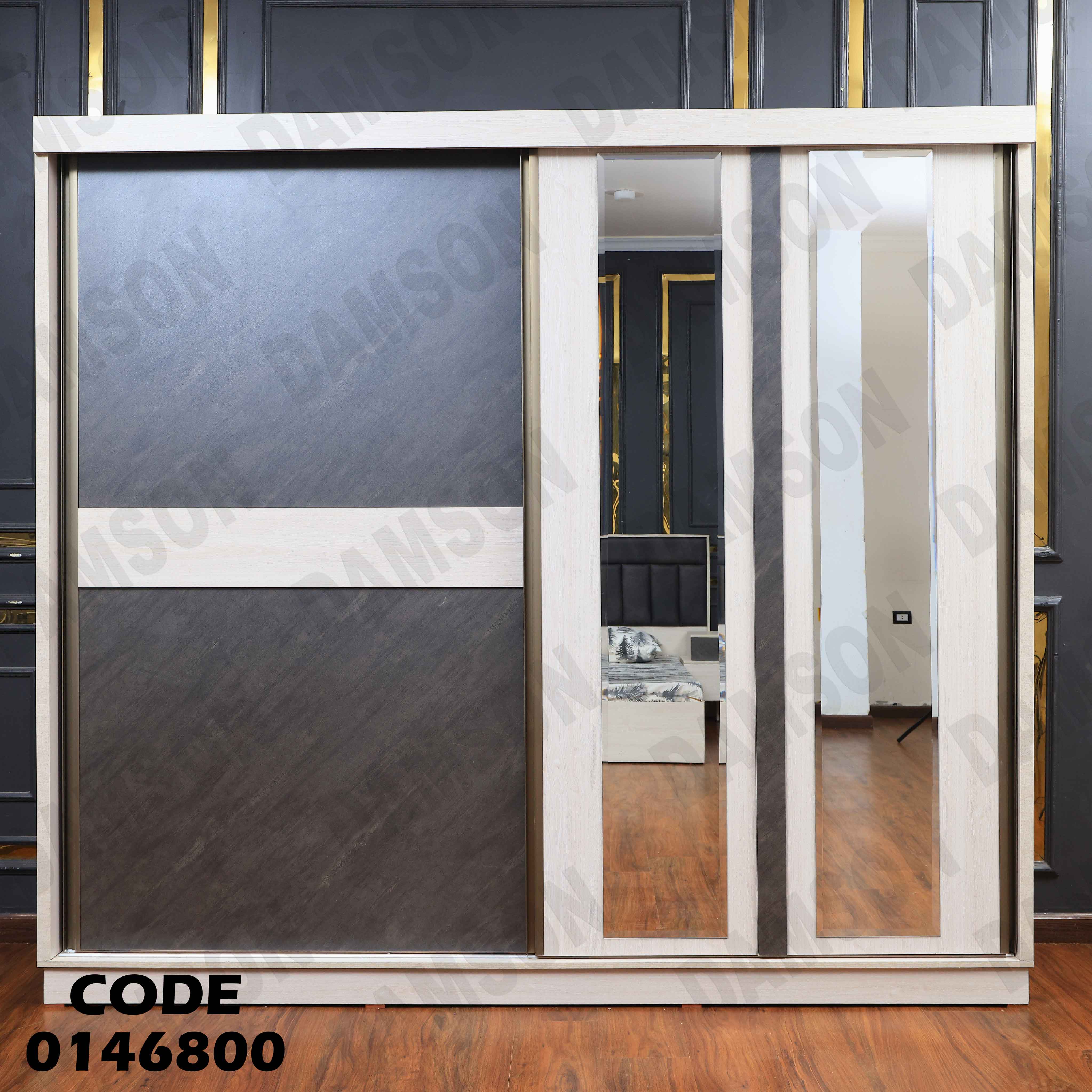 دولاب ماستر 468