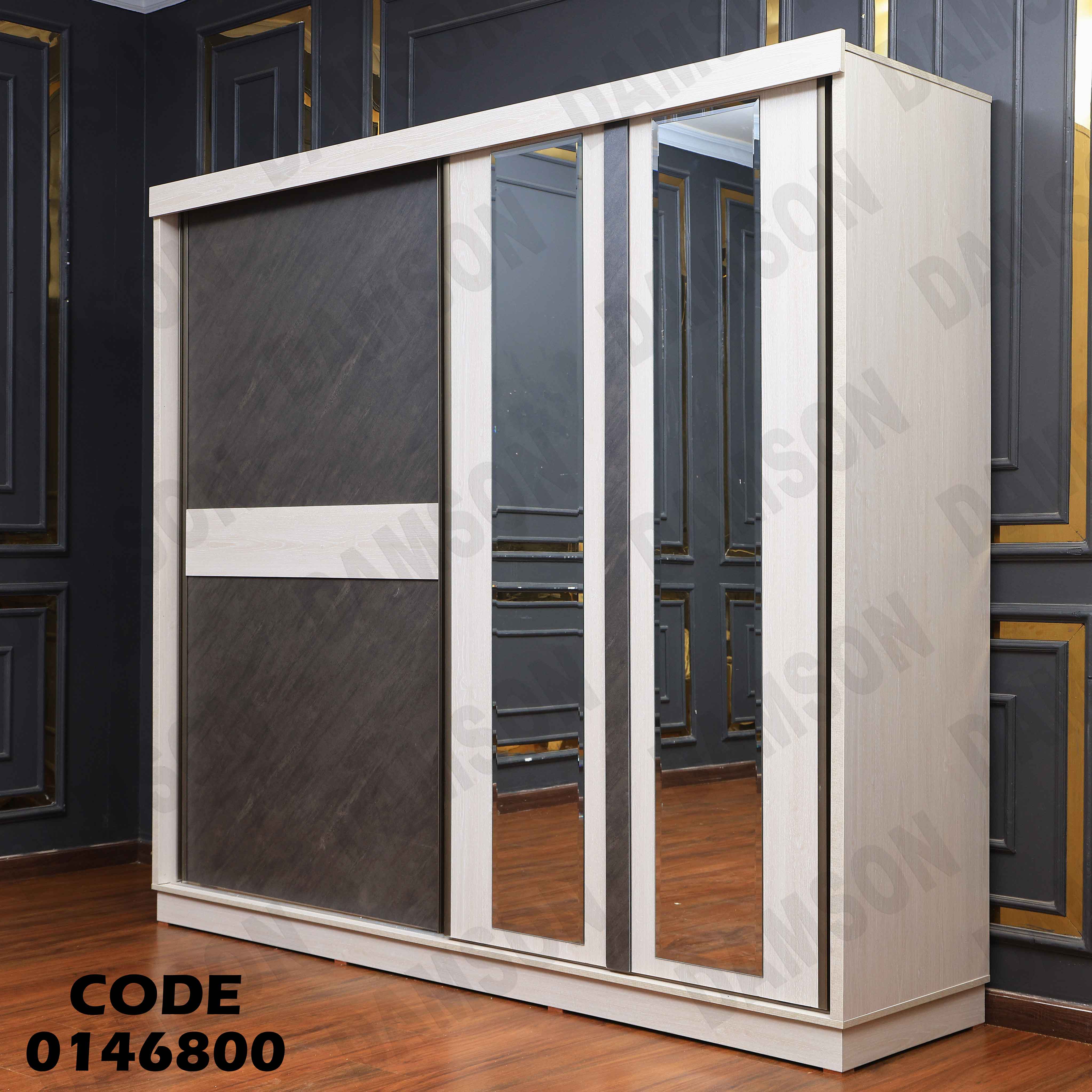 دولاب ماستر 468