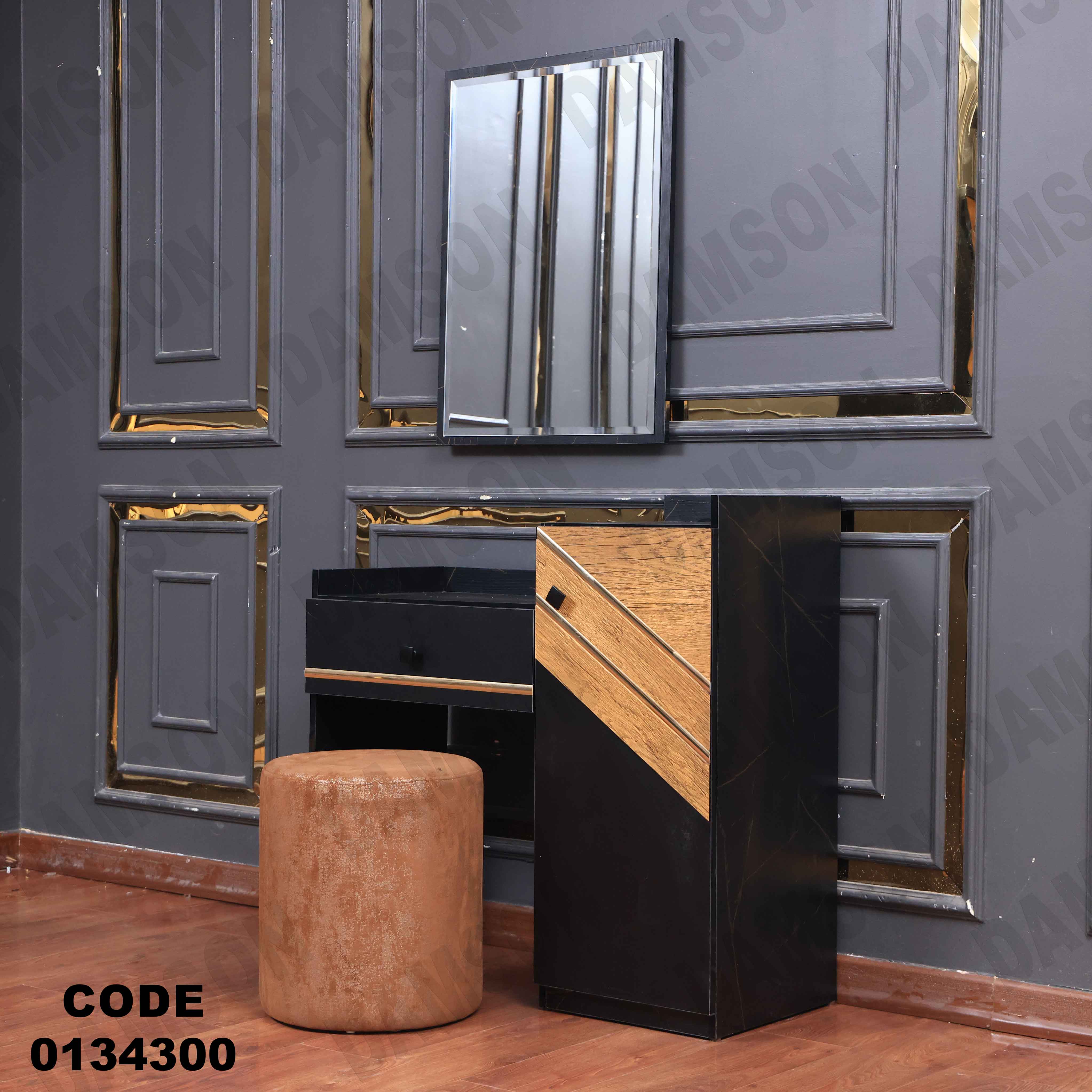 غرفة نوم ماستر 343