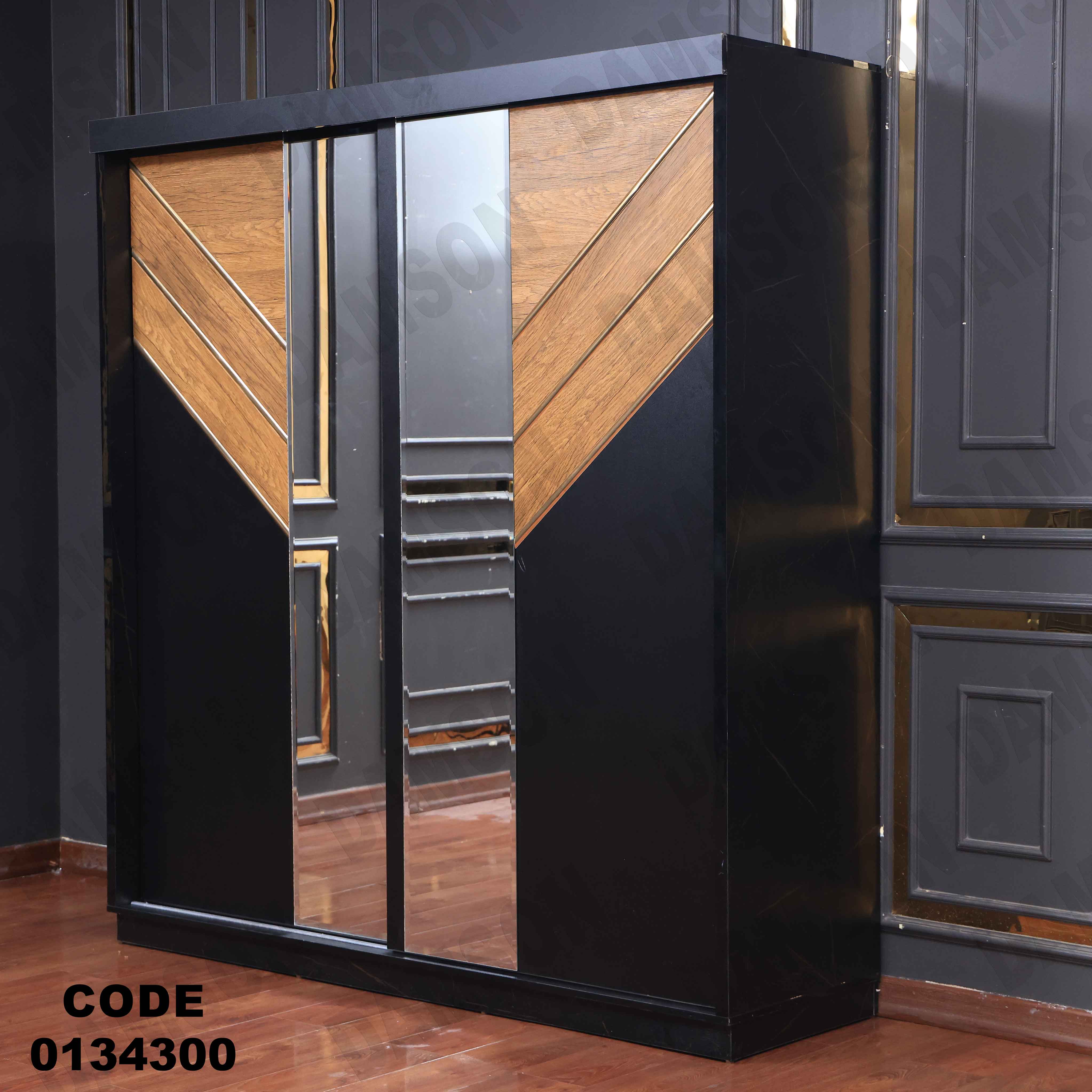 غرفة نوم ماستر 343