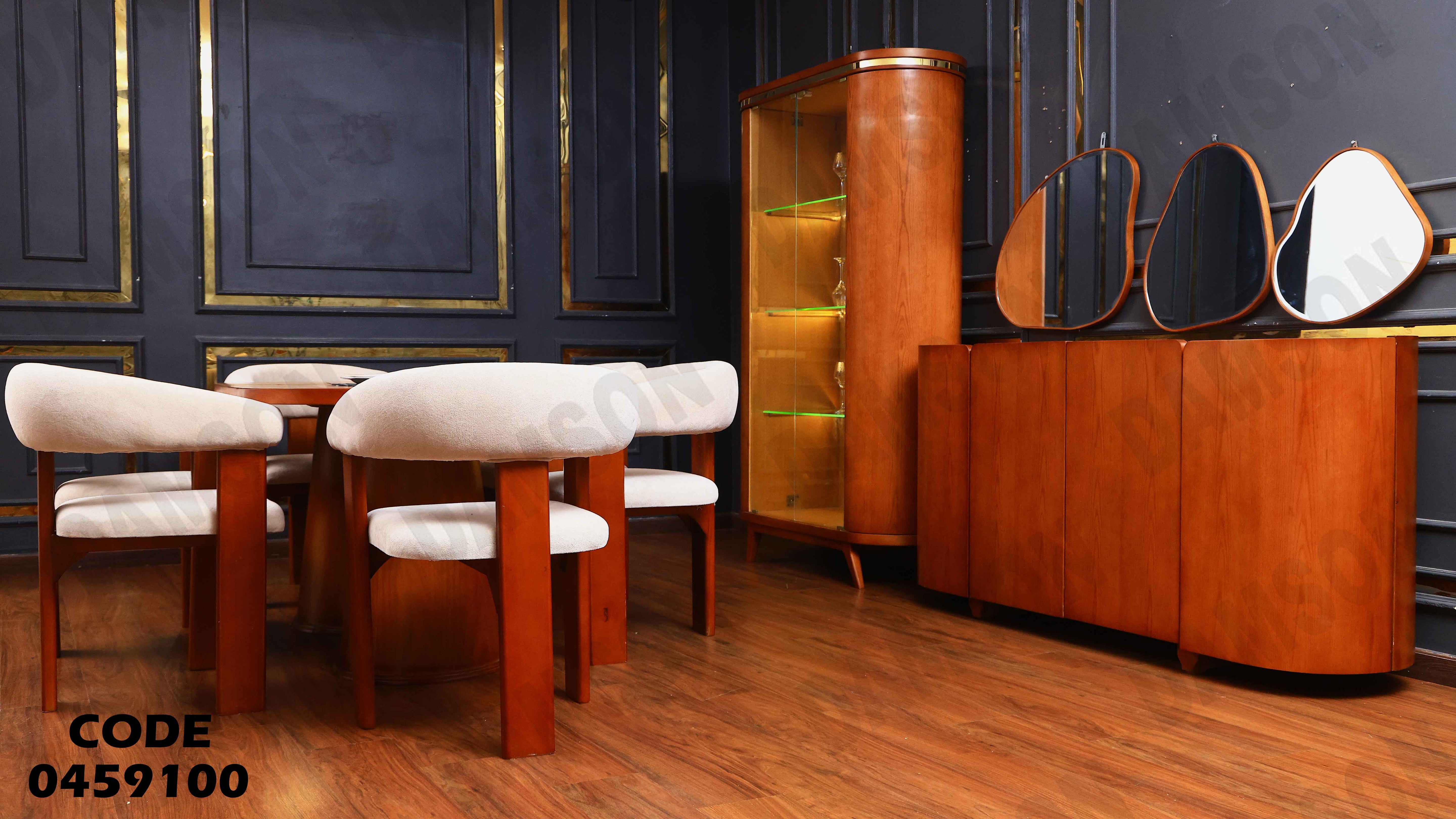 غرفة سفرة 591