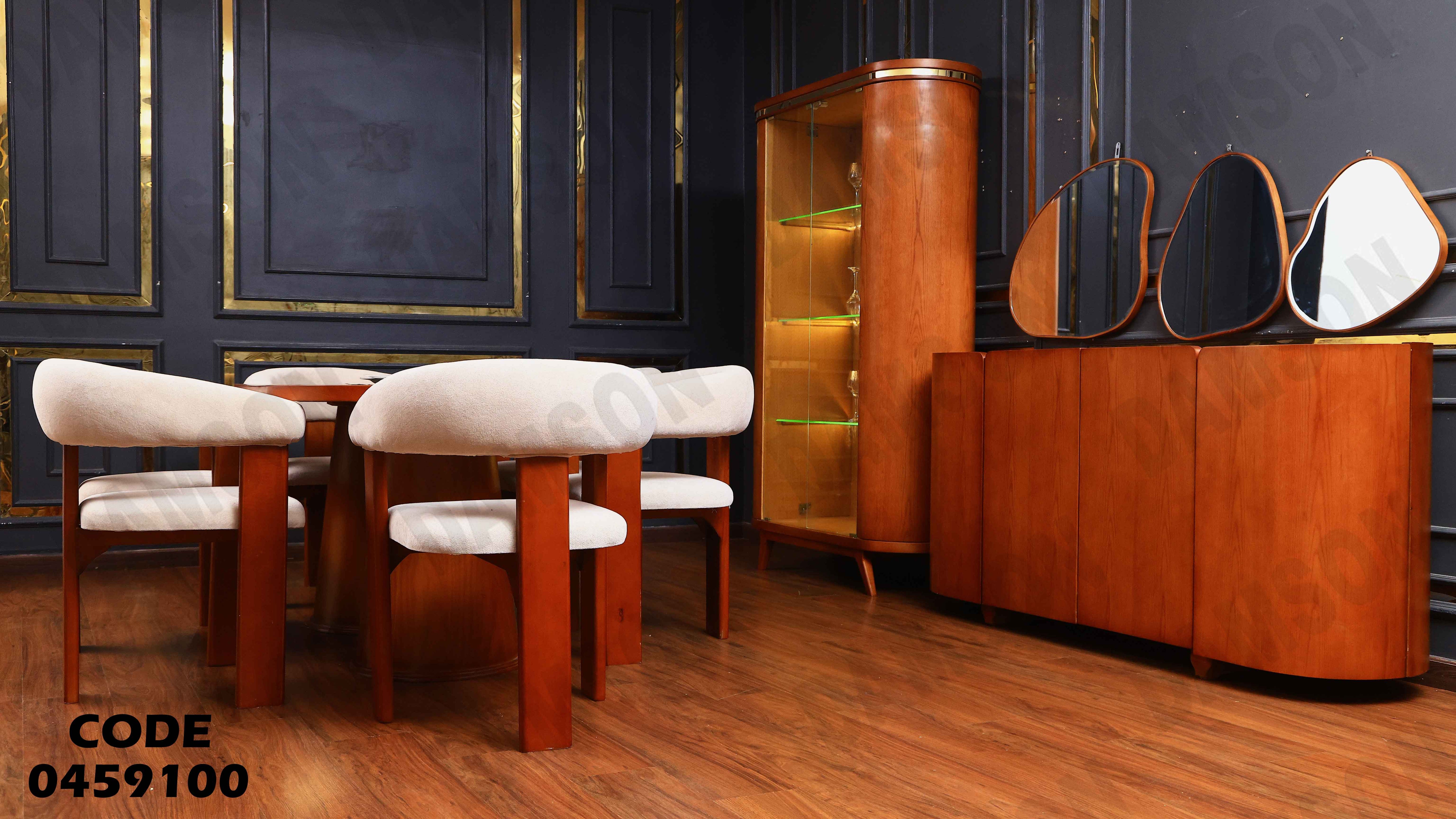 غرفة سفرة 591