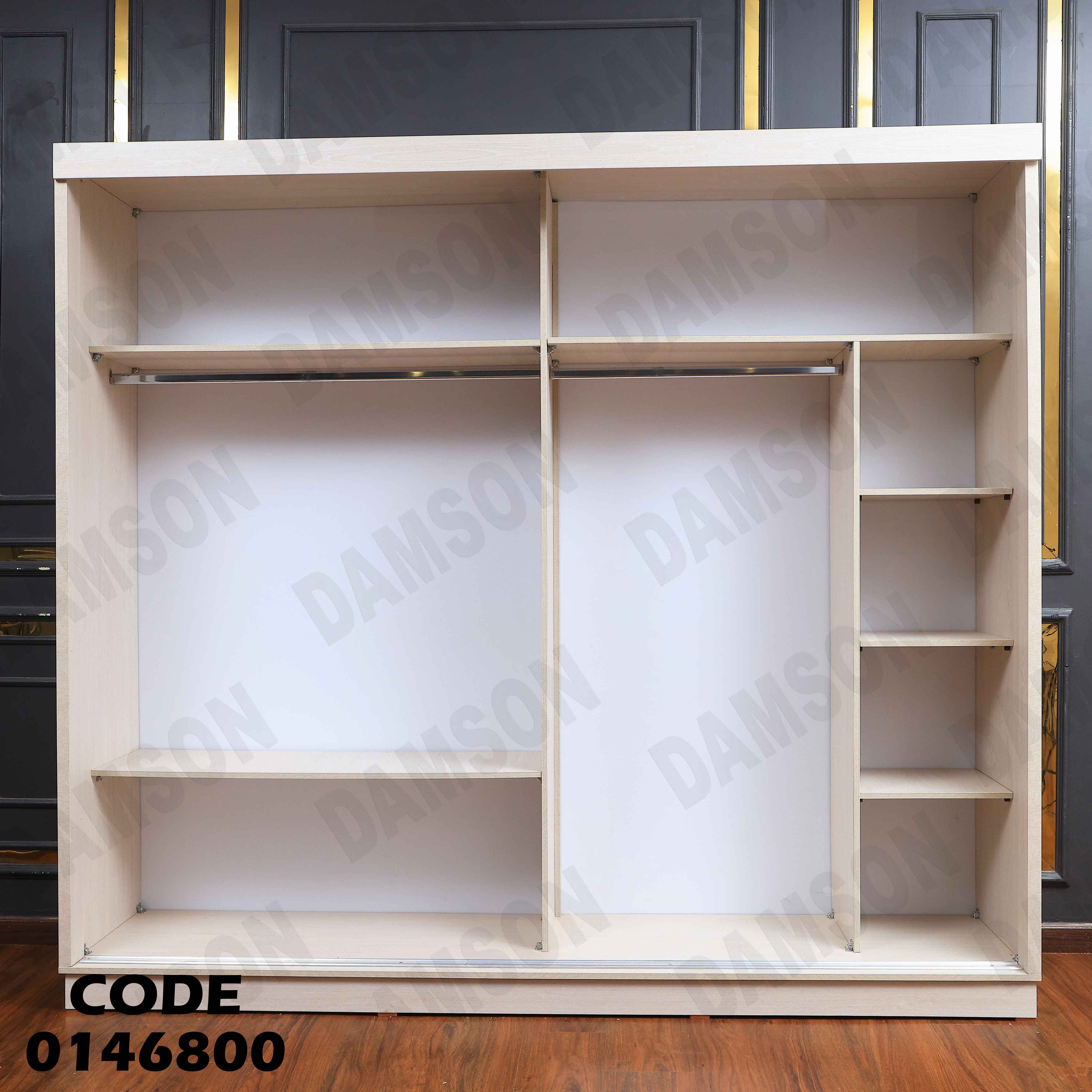 دولاب ماستر 468