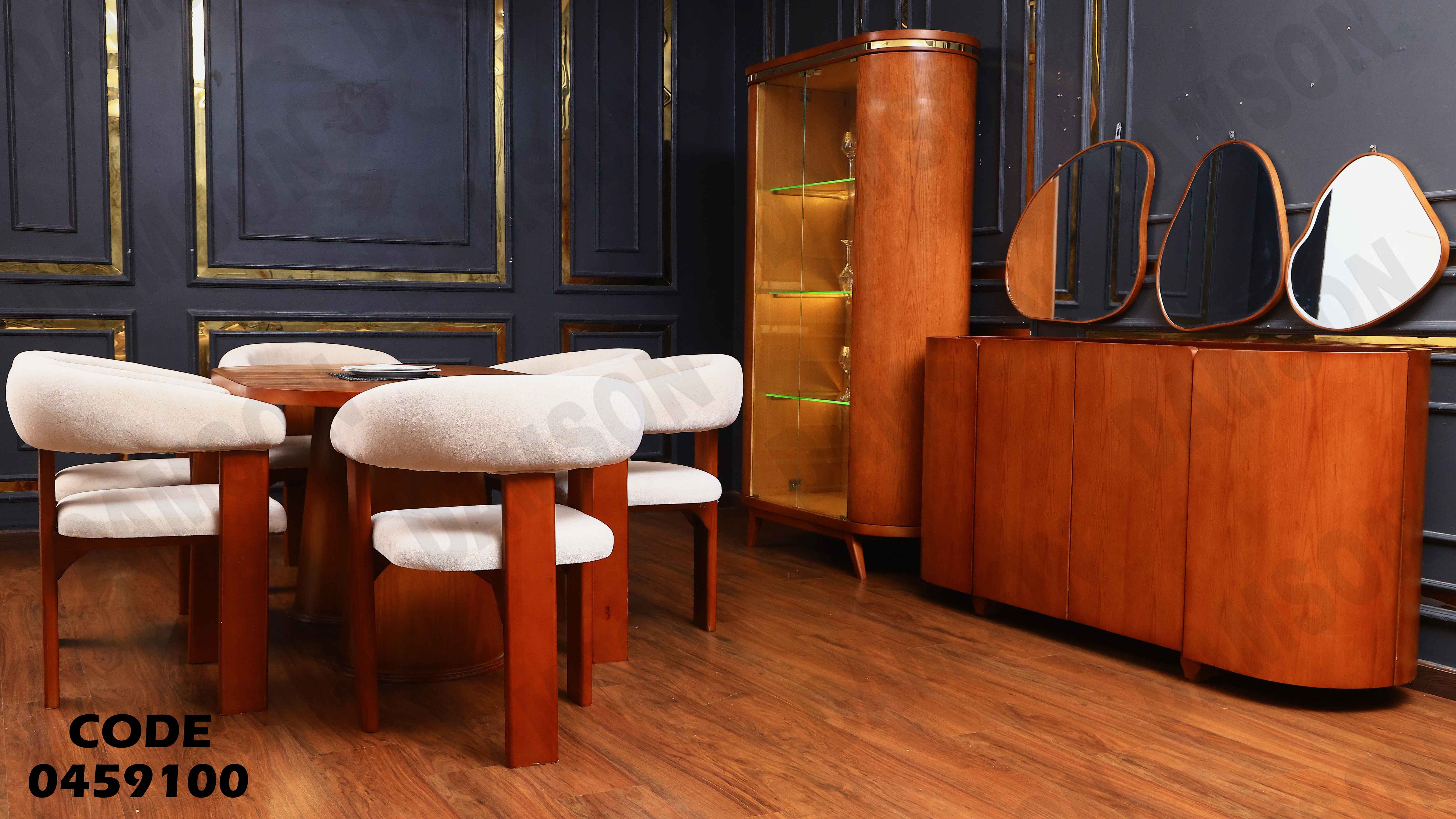 غرفة سفرة 591