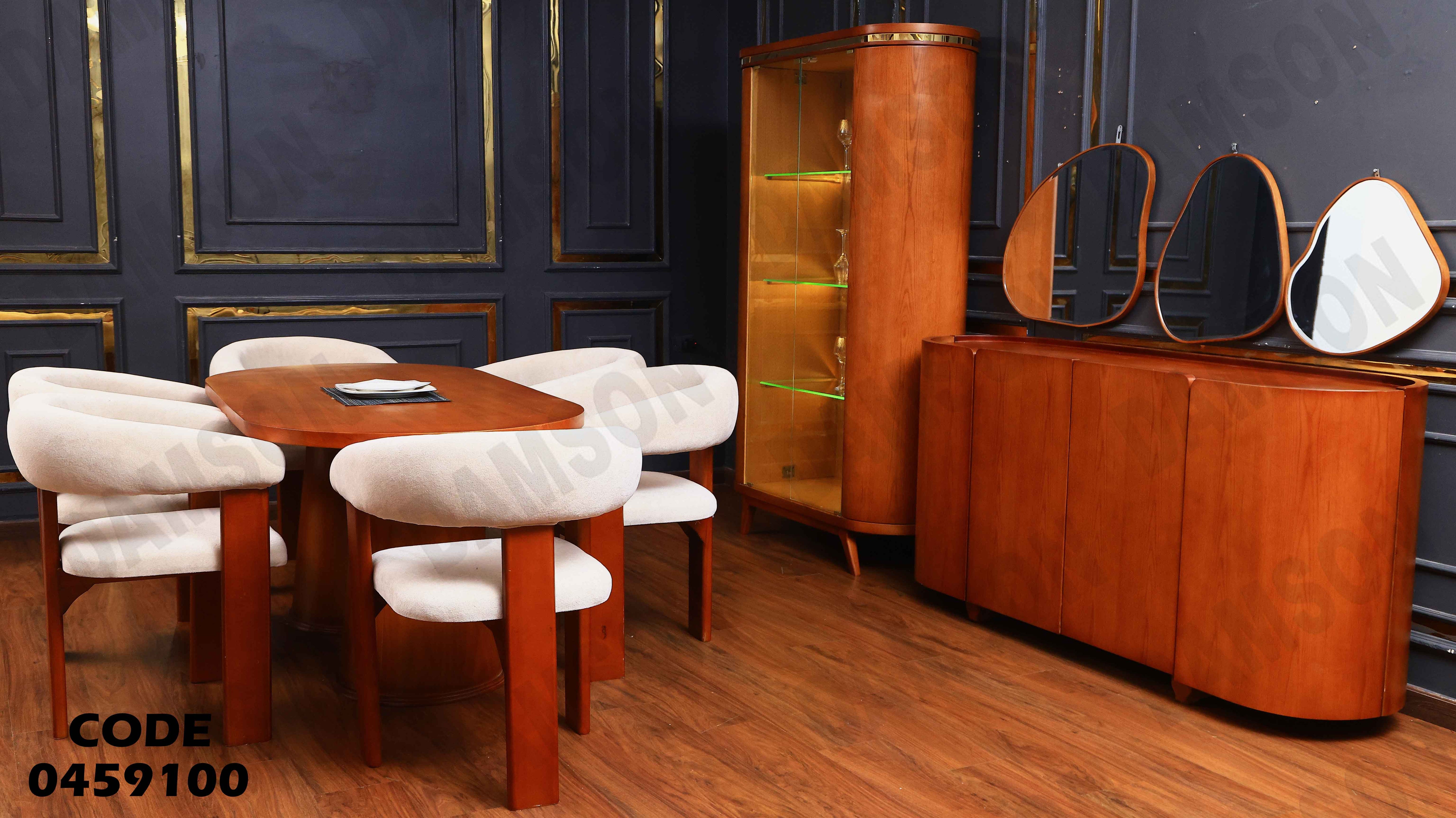 غرفة سفرة 591