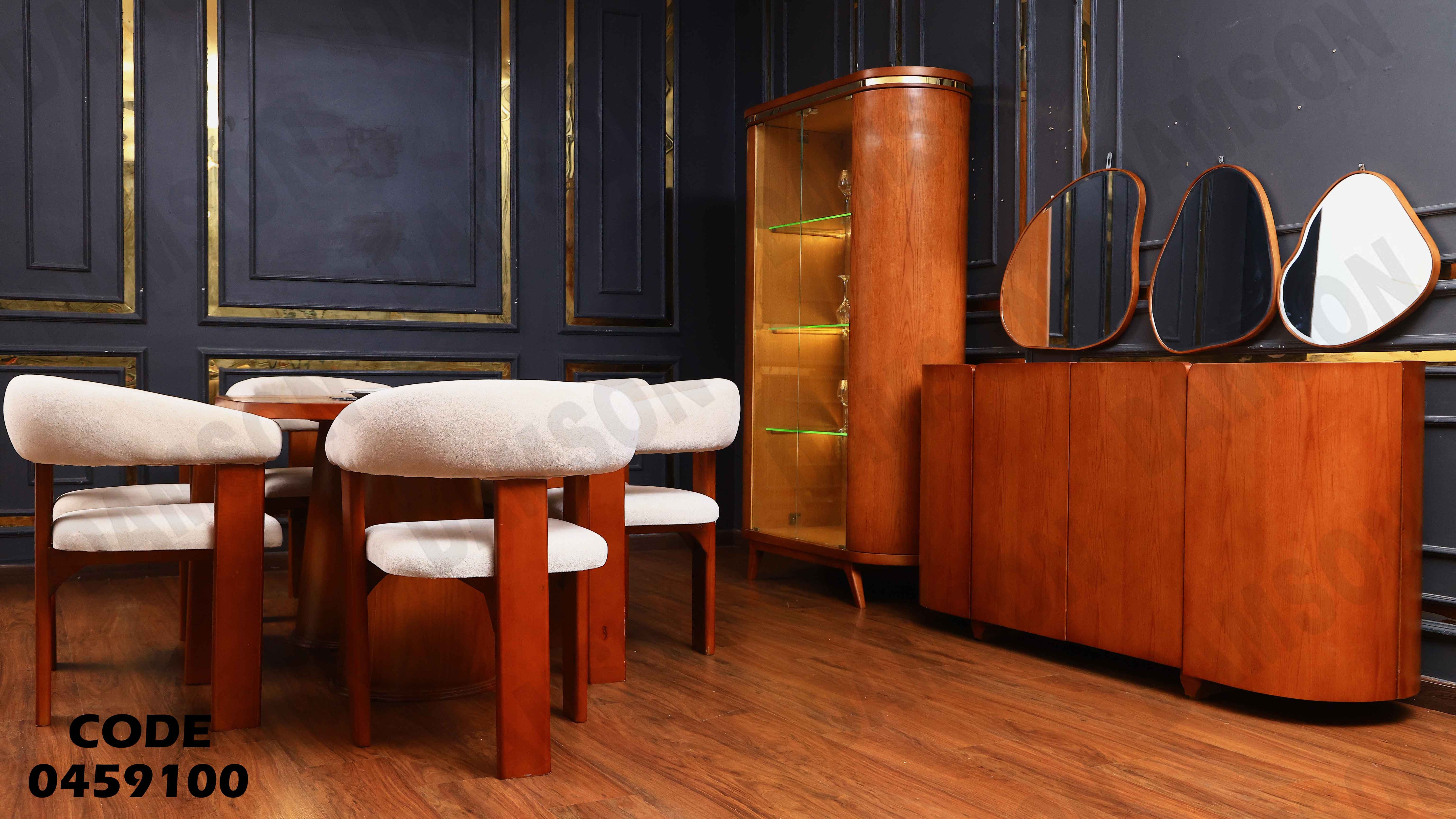 غرفة سفرة 591