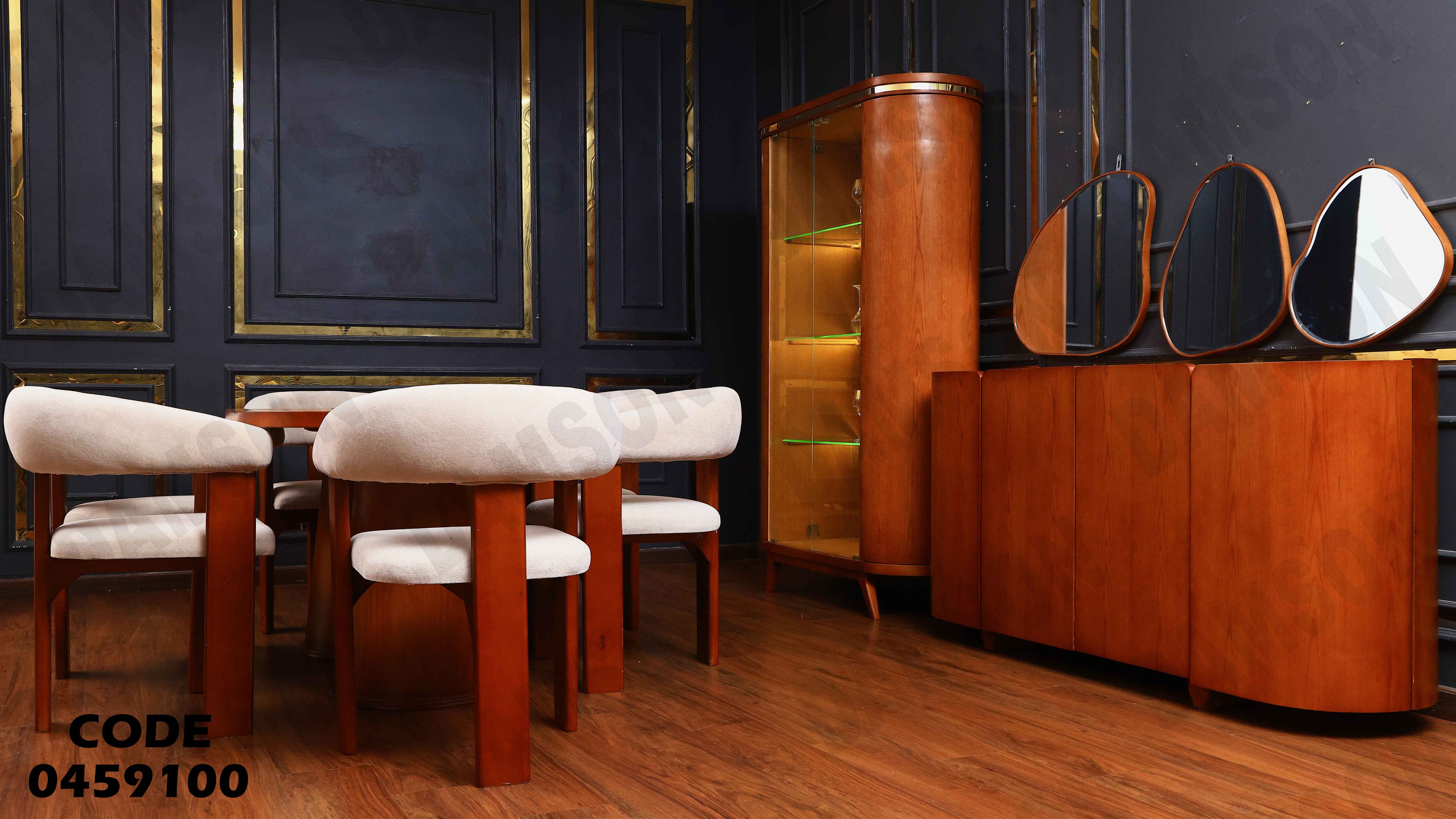 غرفة سفرة 591