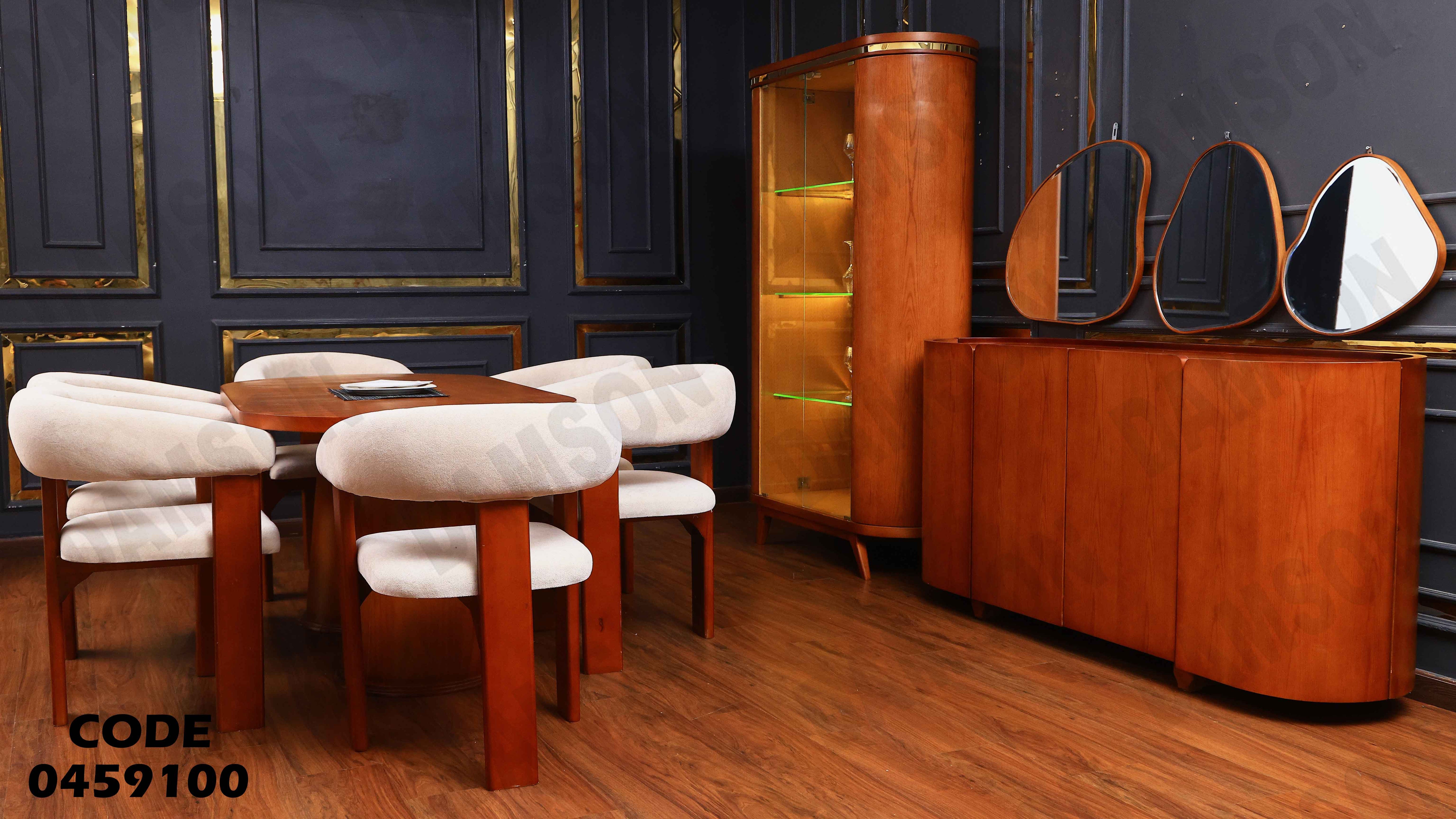 غرفة سفرة 591