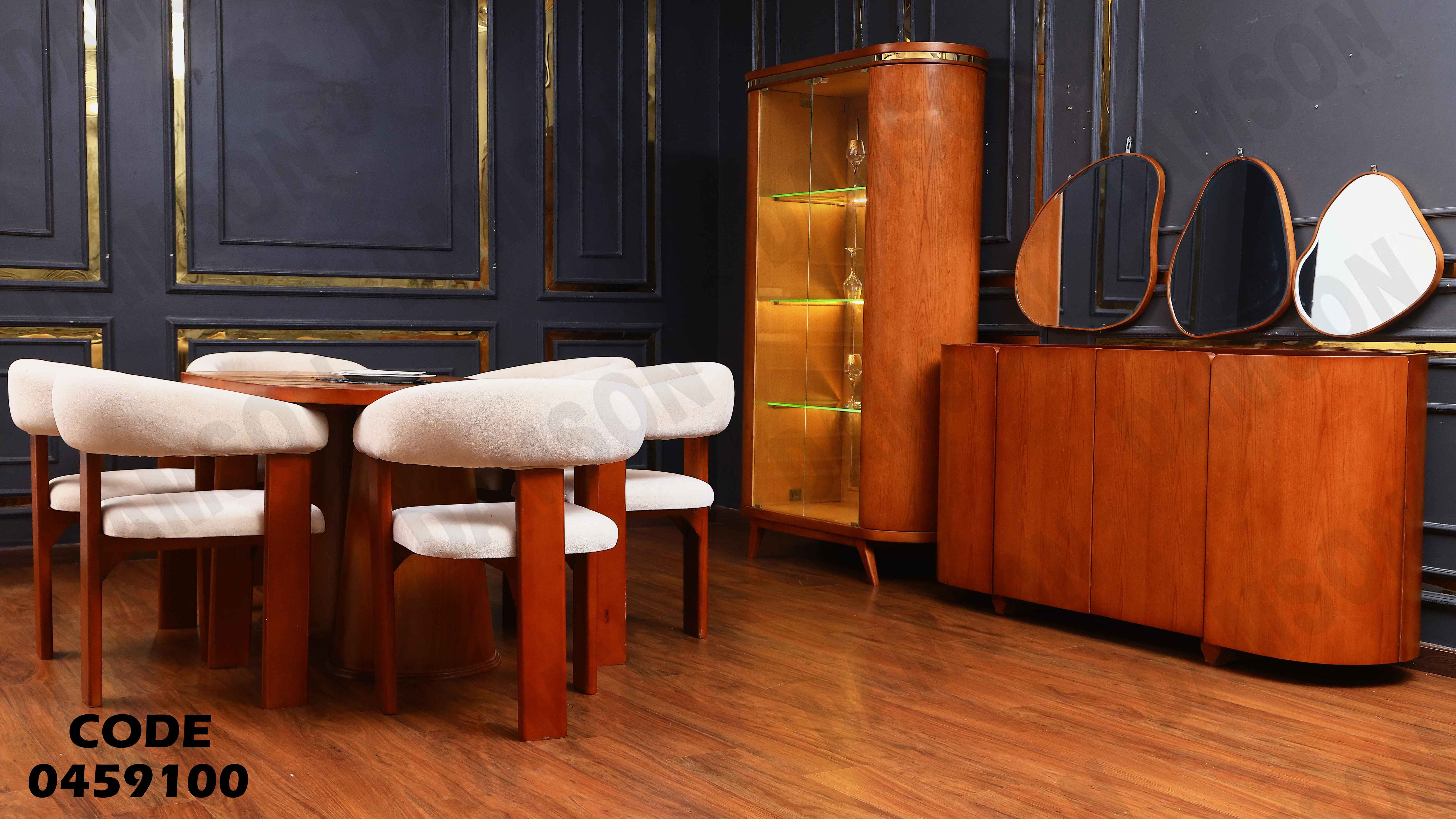 غرفة سفرة 591