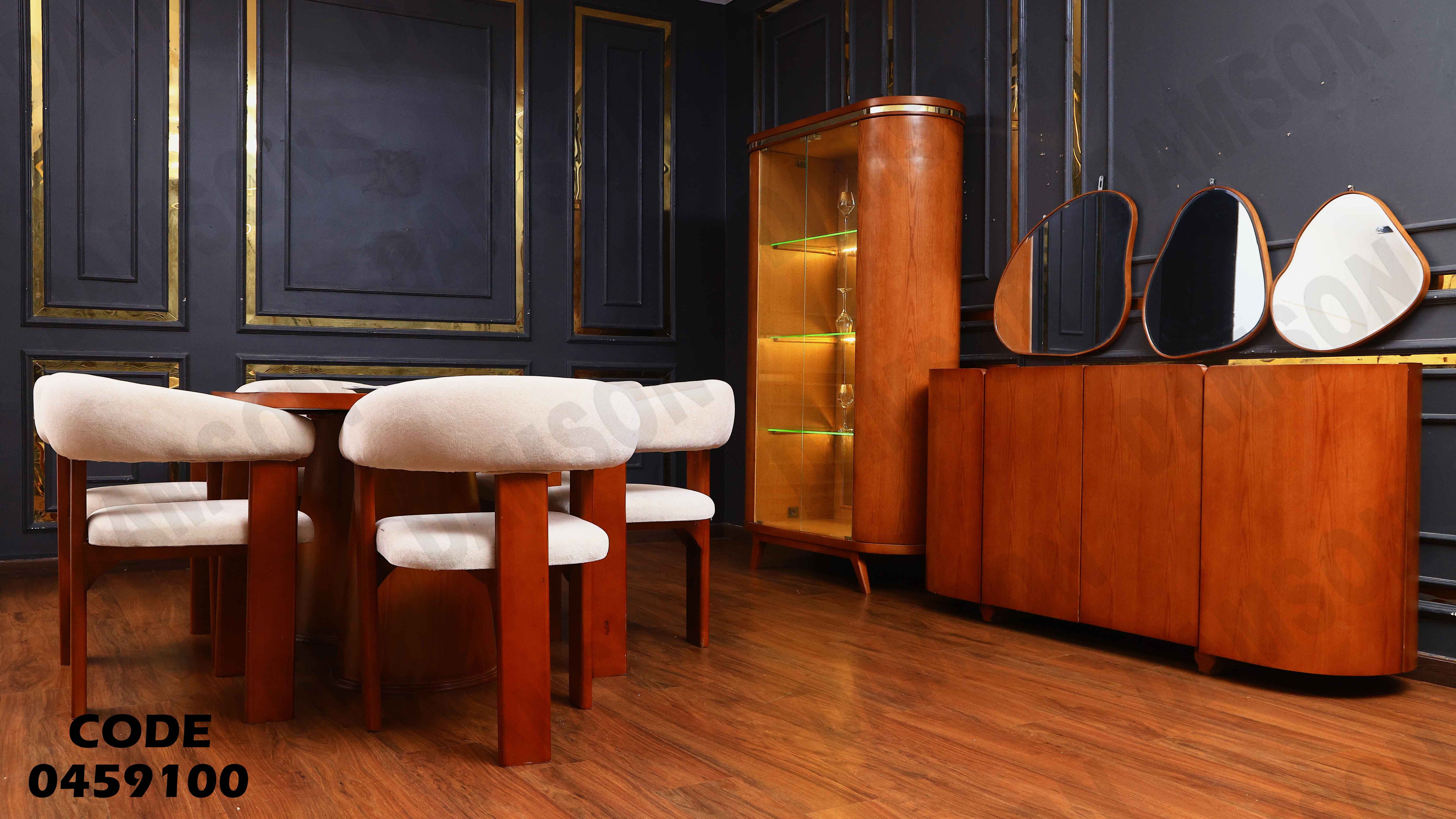 غرفة سفرة 591