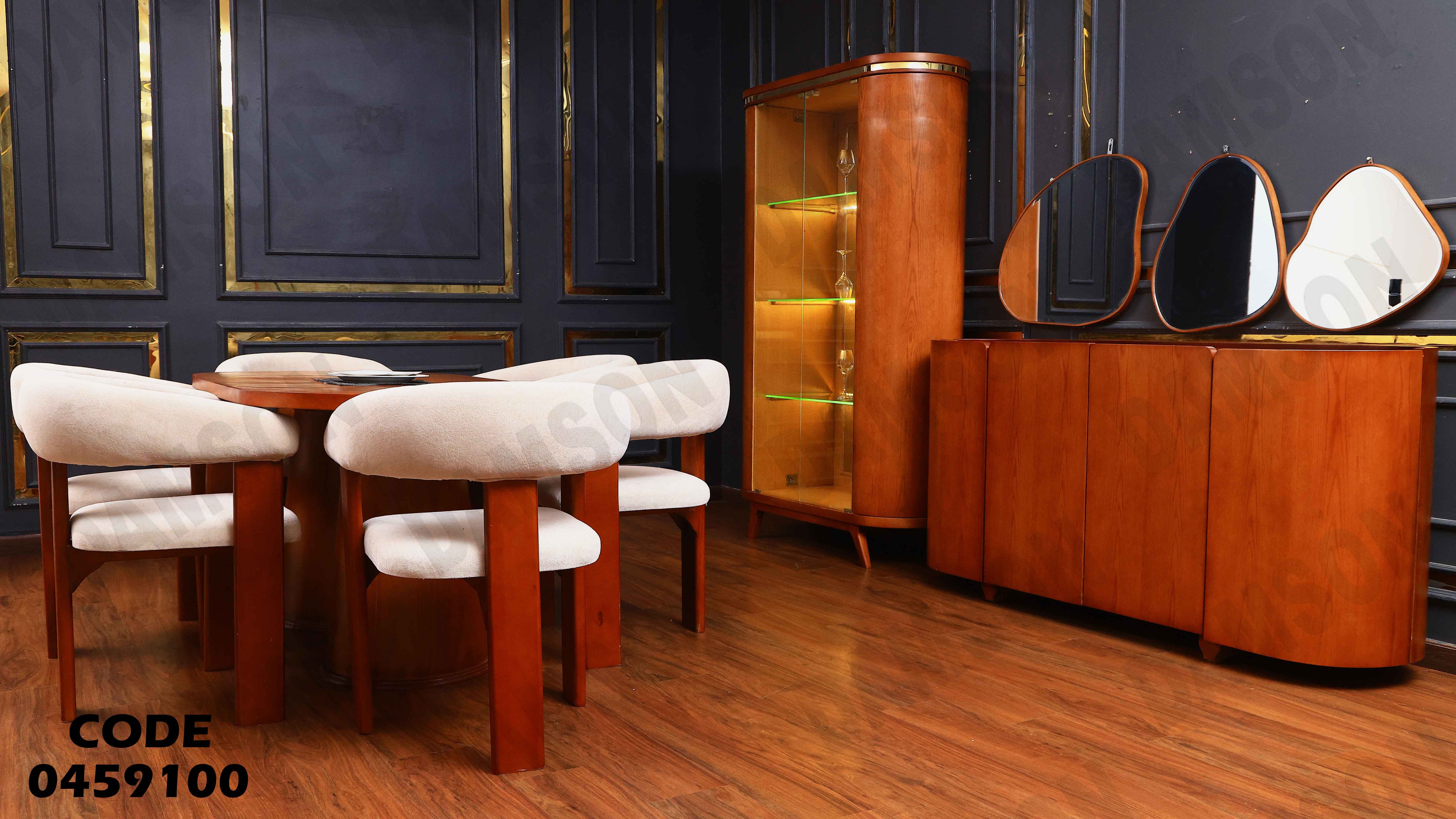 غرفة سفرة 591