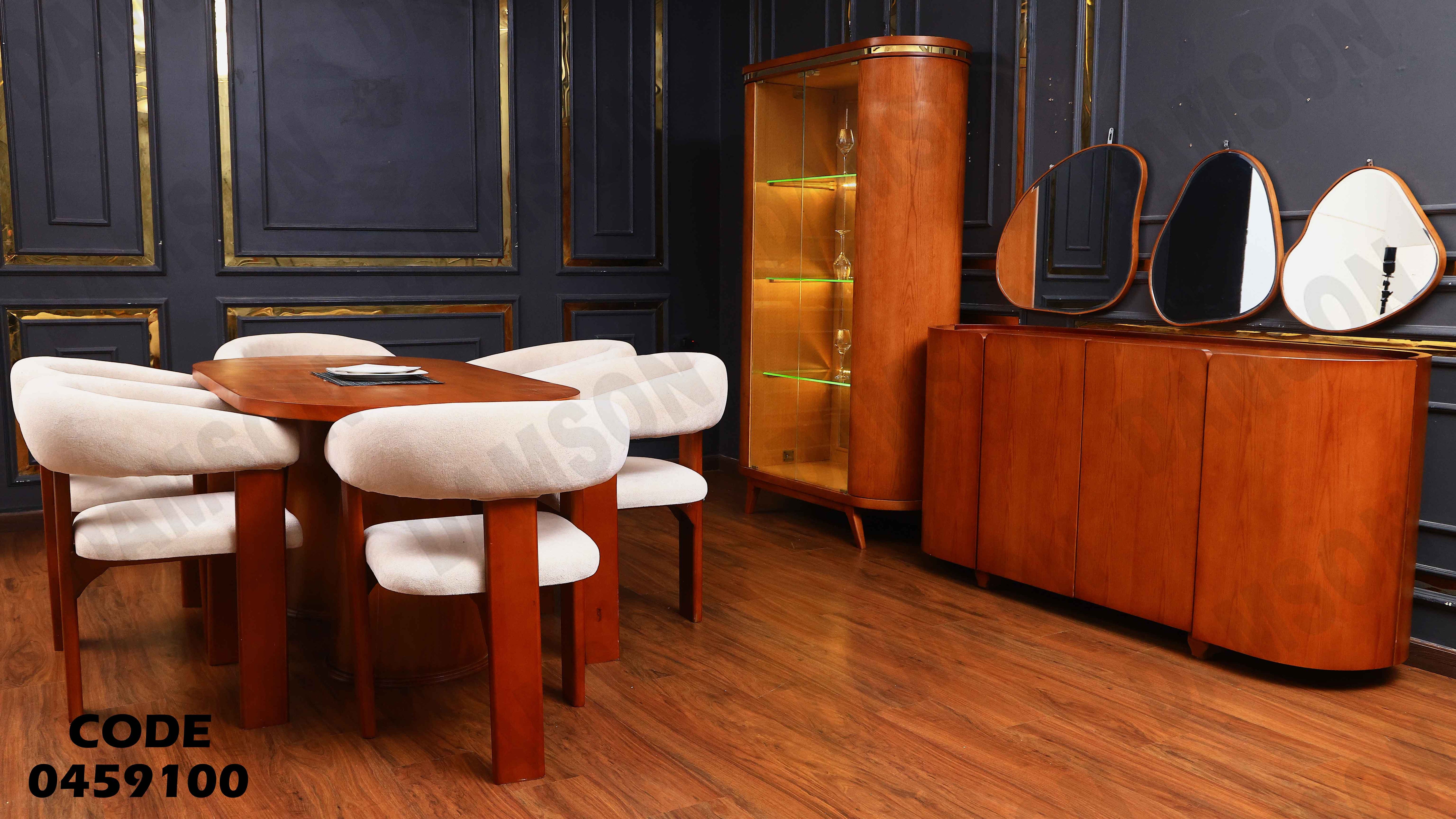 غرفة سفرة 591