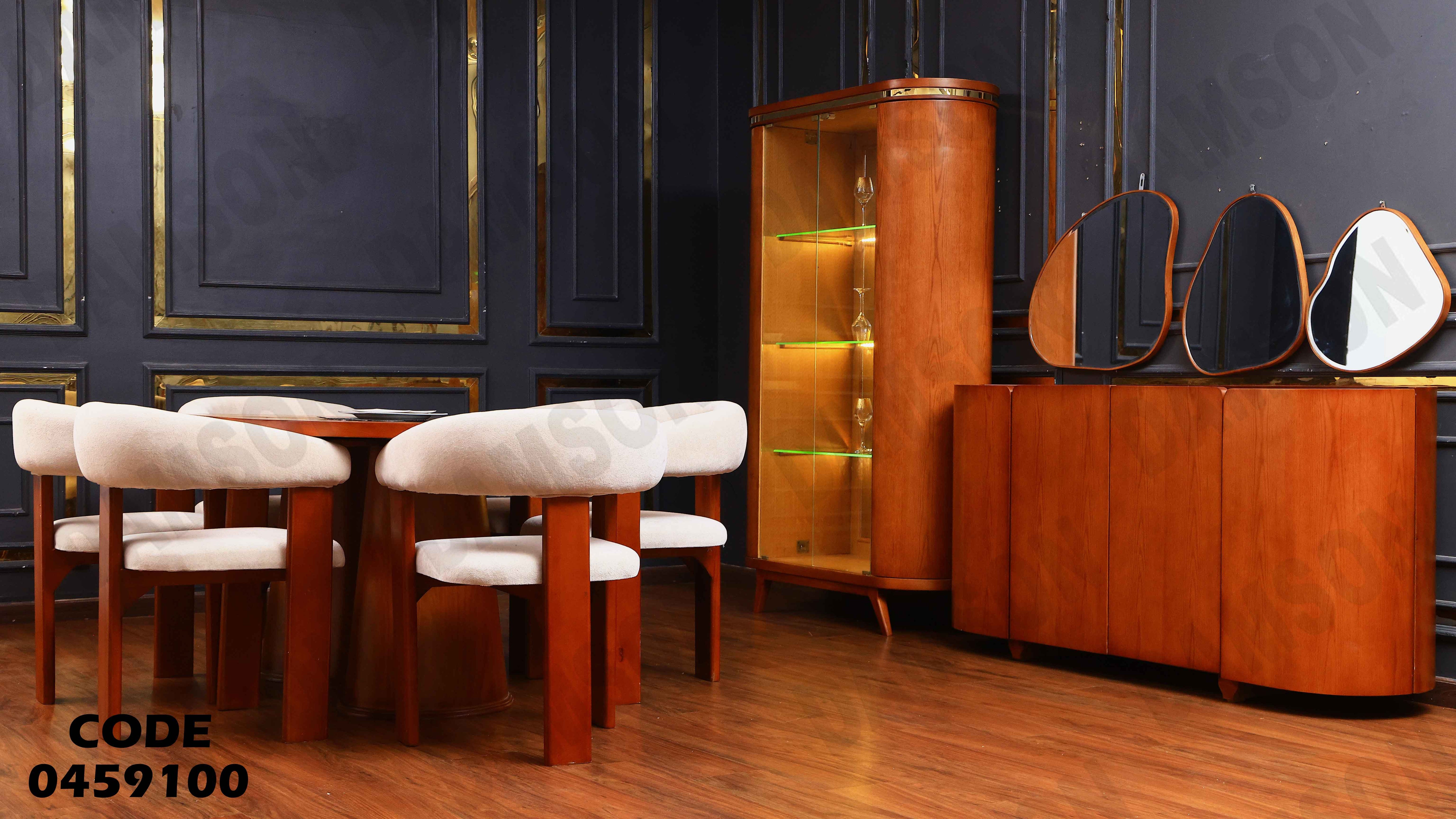 غرفة سفرة 591