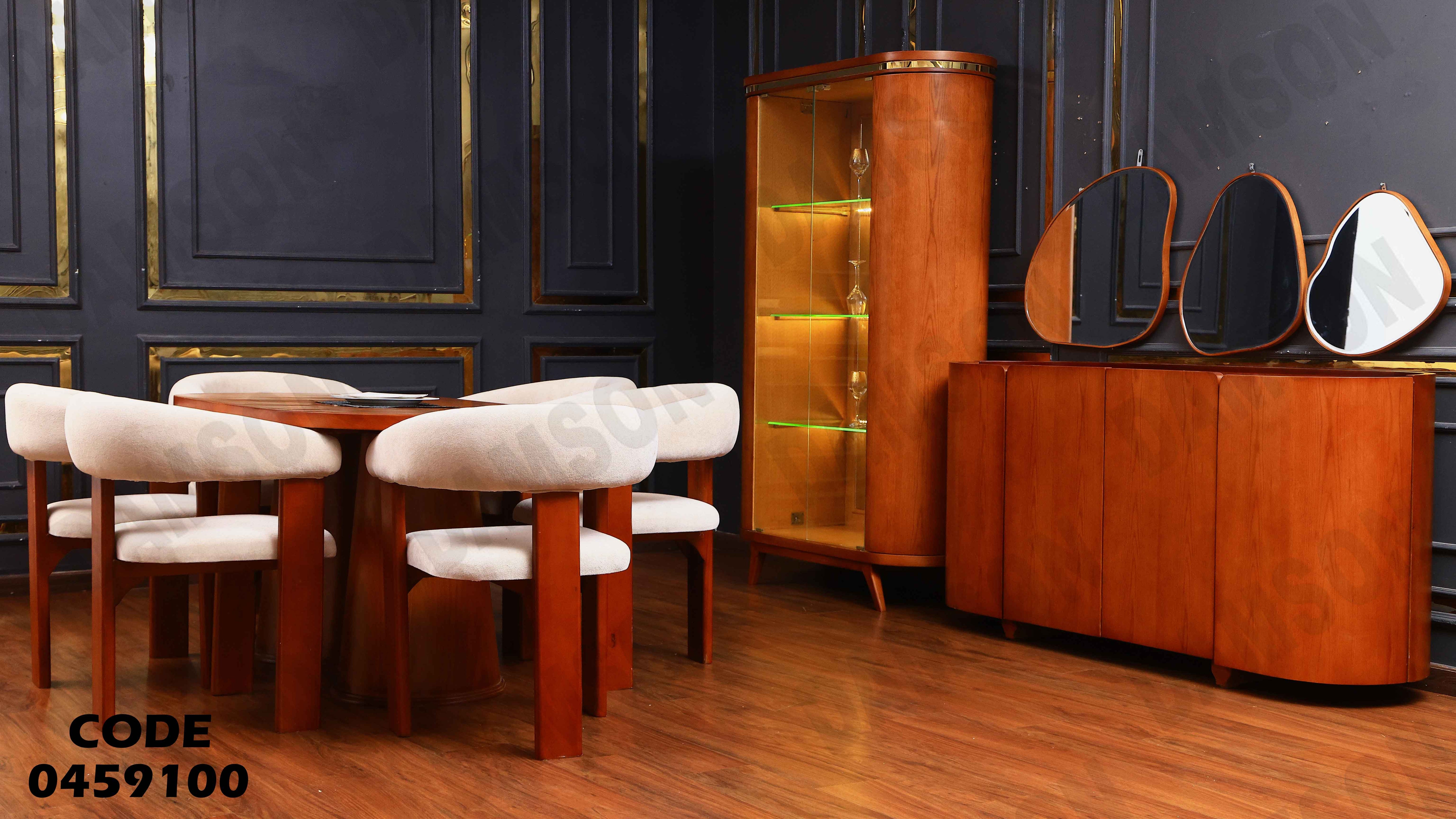 غرفة سفرة 591