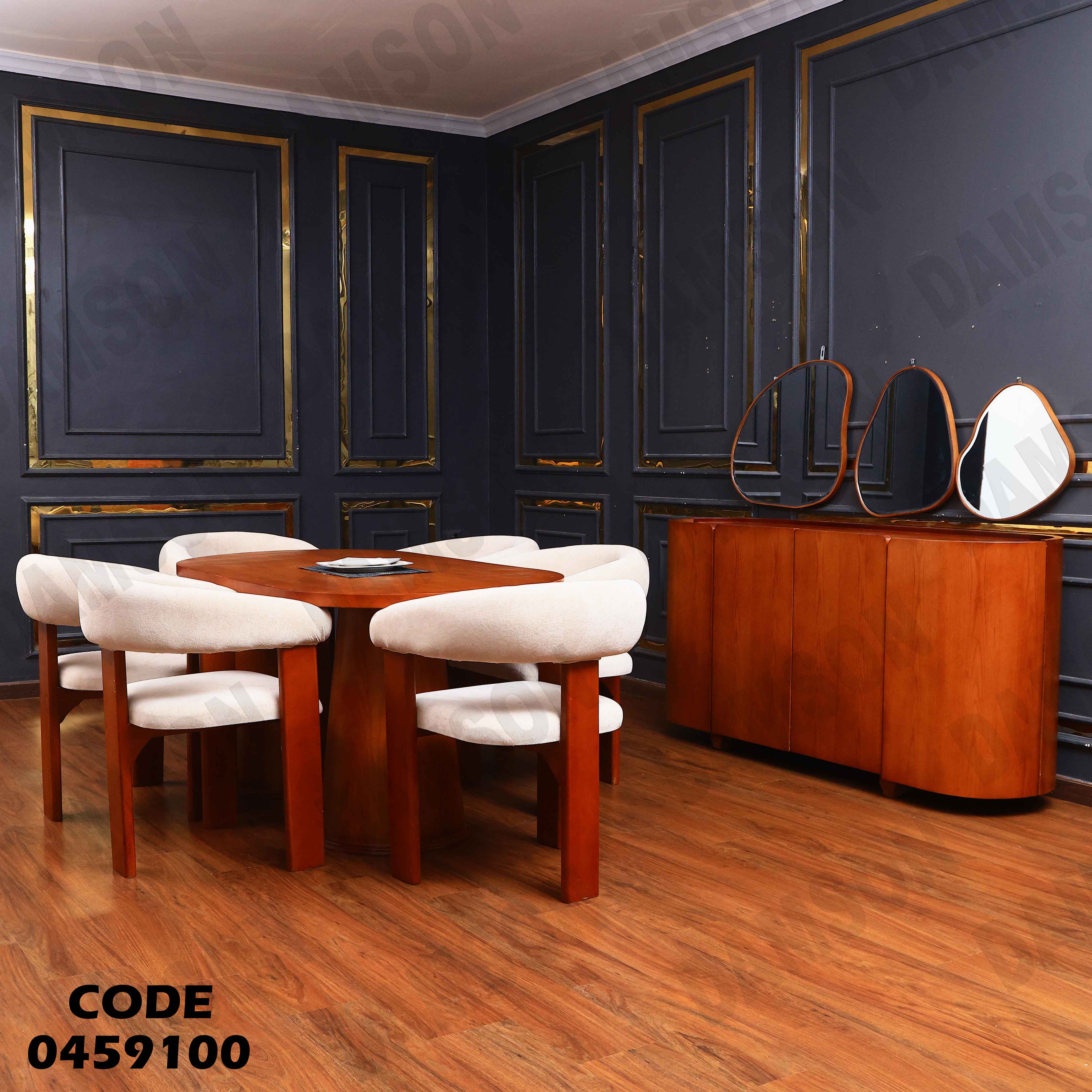 غرفة سفرة 591