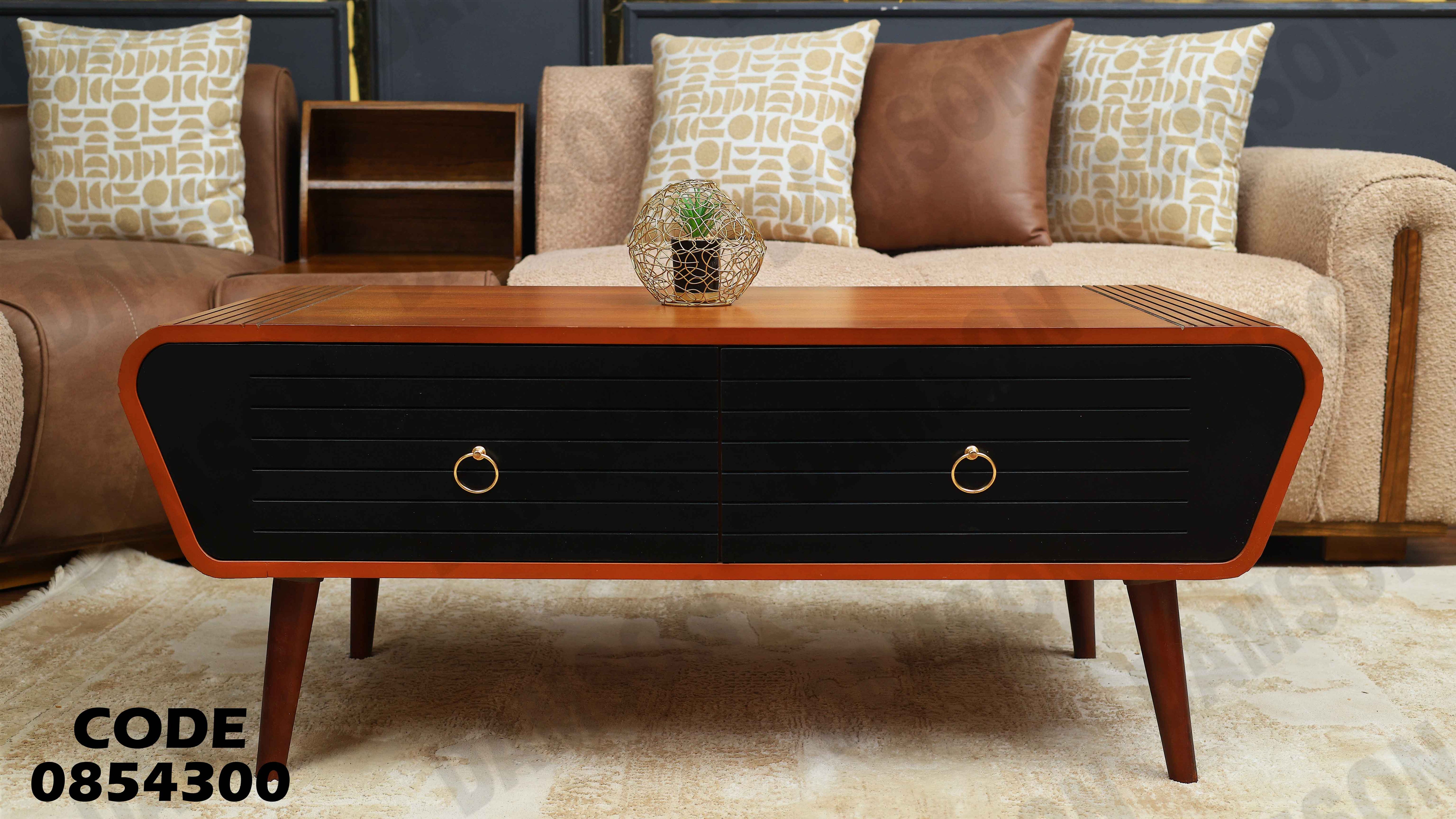 ترابيزة انترية 543