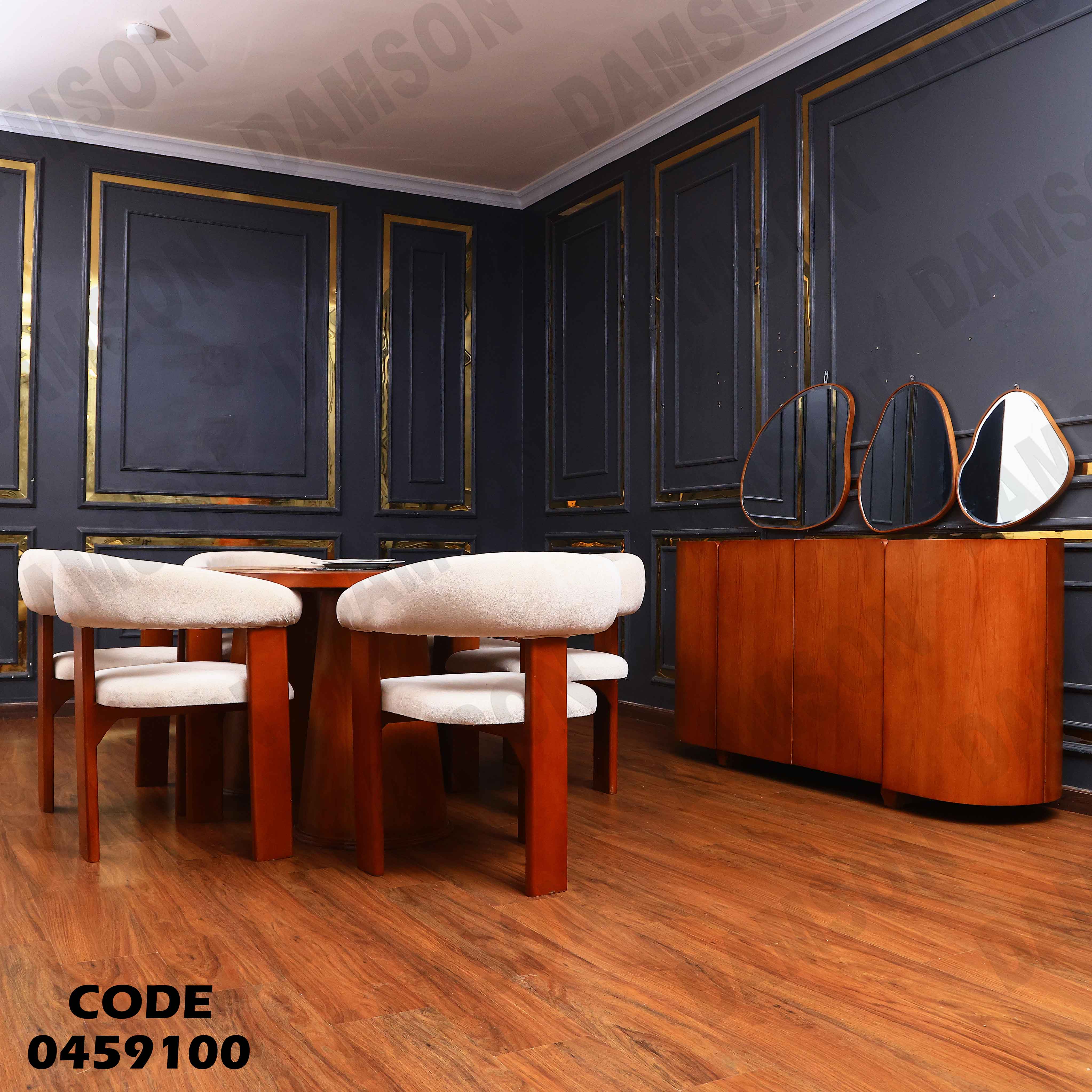 غرفة سفرة 591