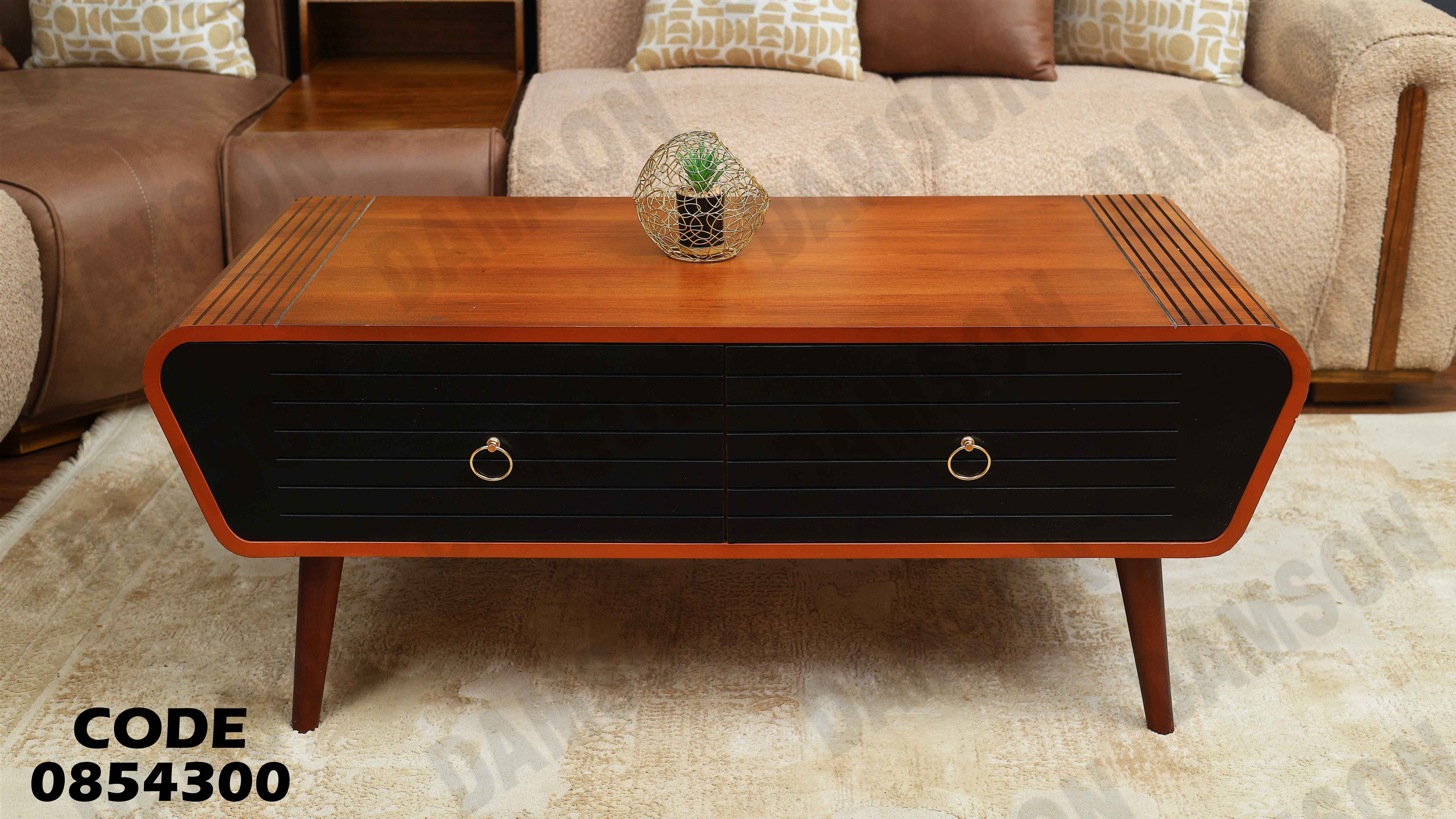 ترابيزة انترية 543