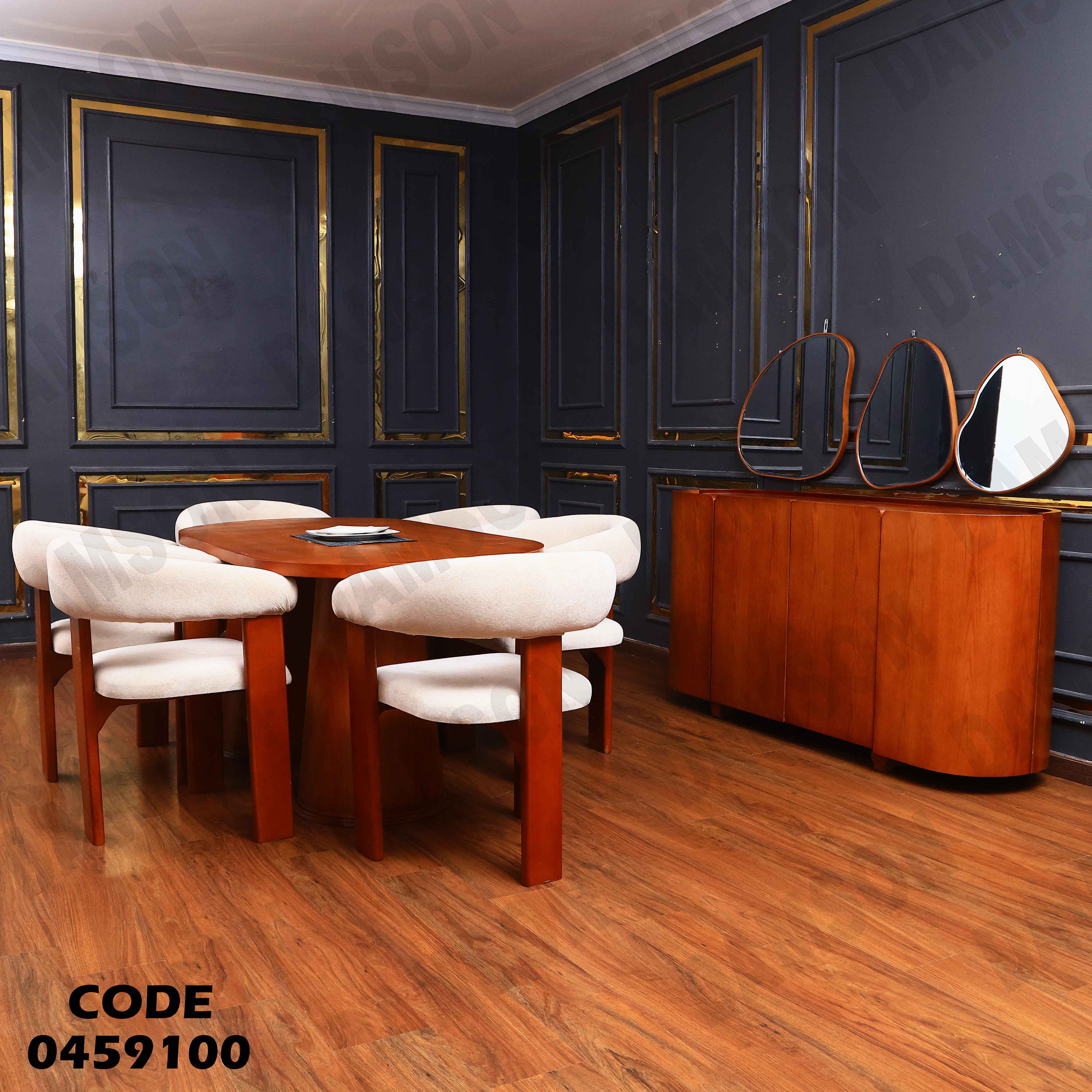 غرفة سفرة 591