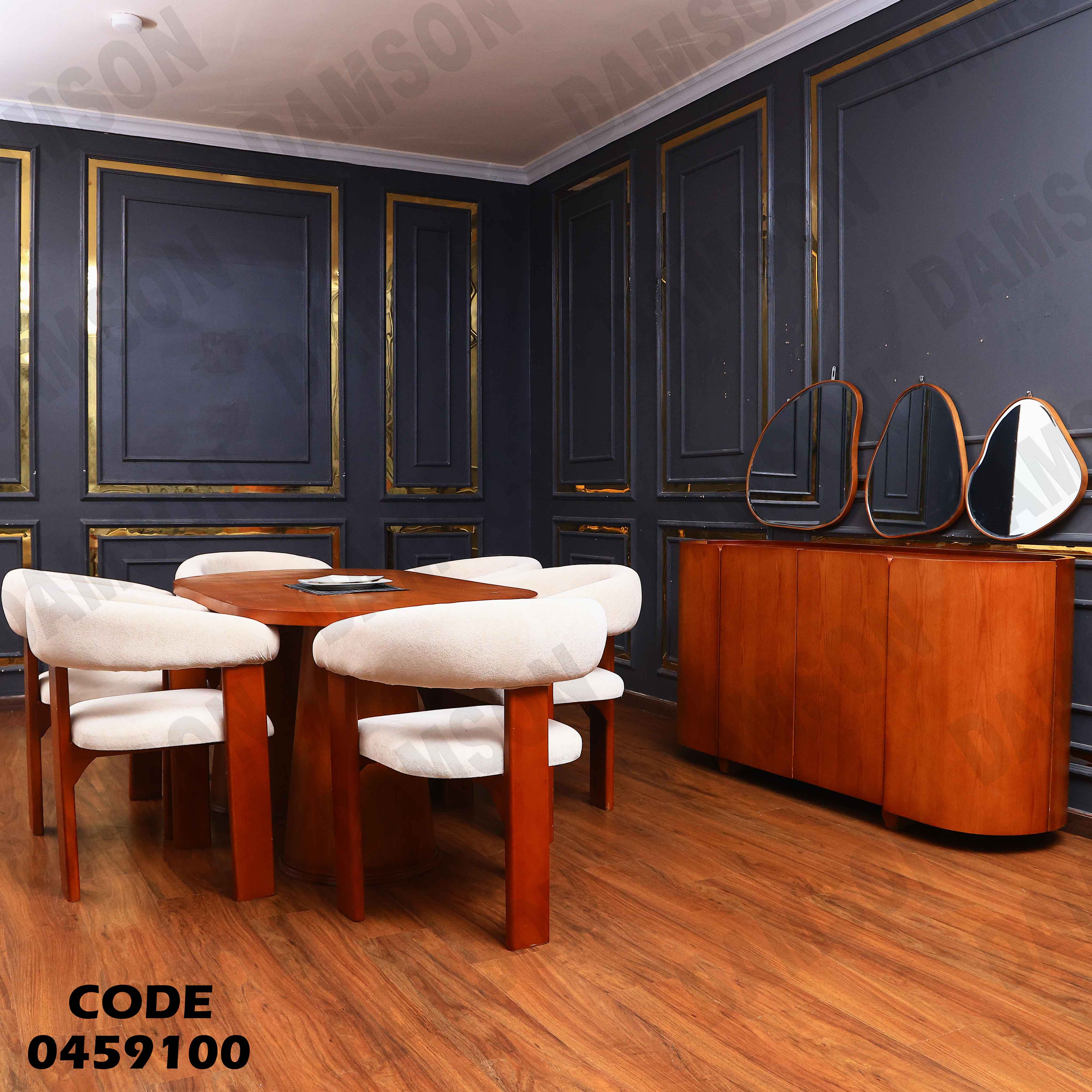 غرفة سفرة 591