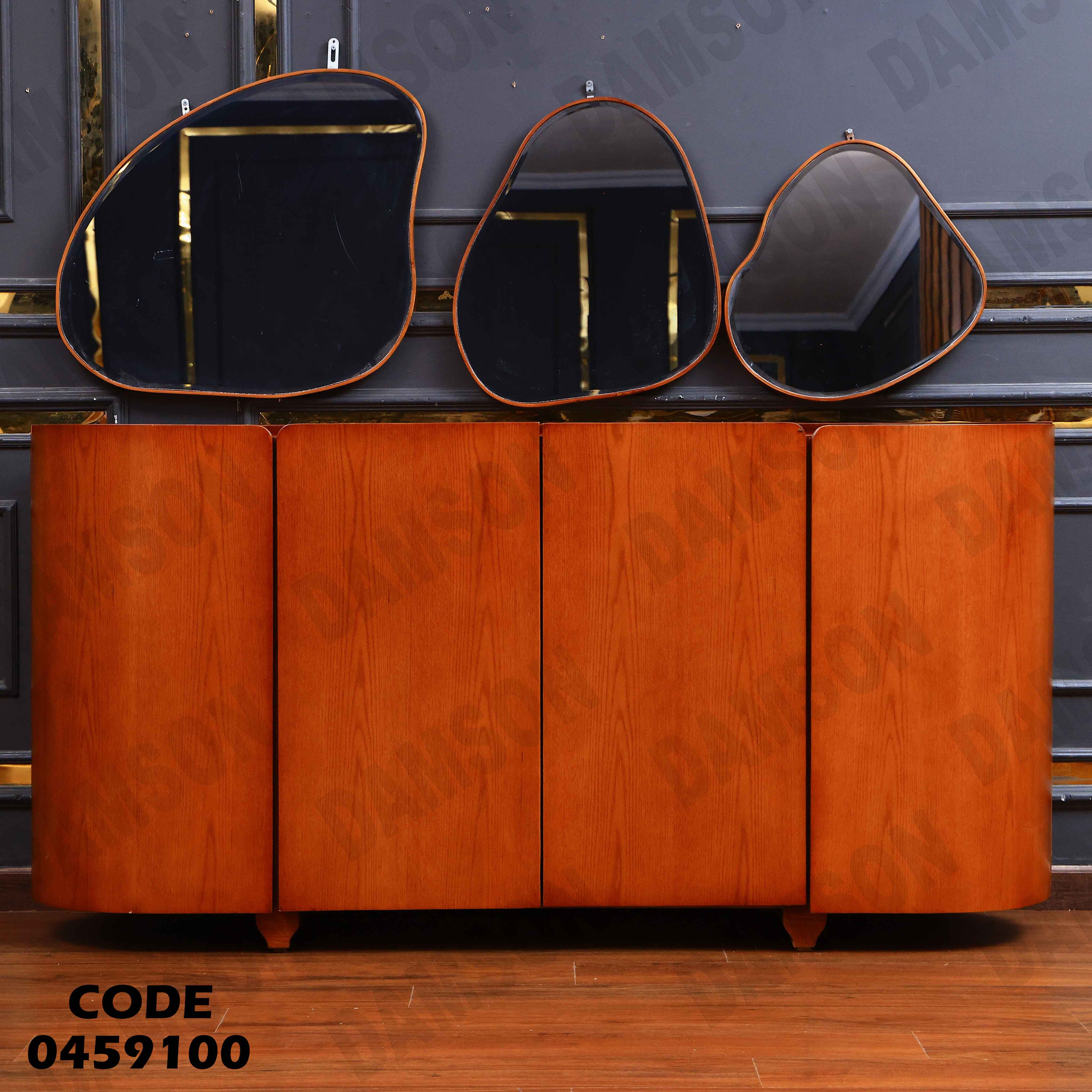 غرفة سفرة 591