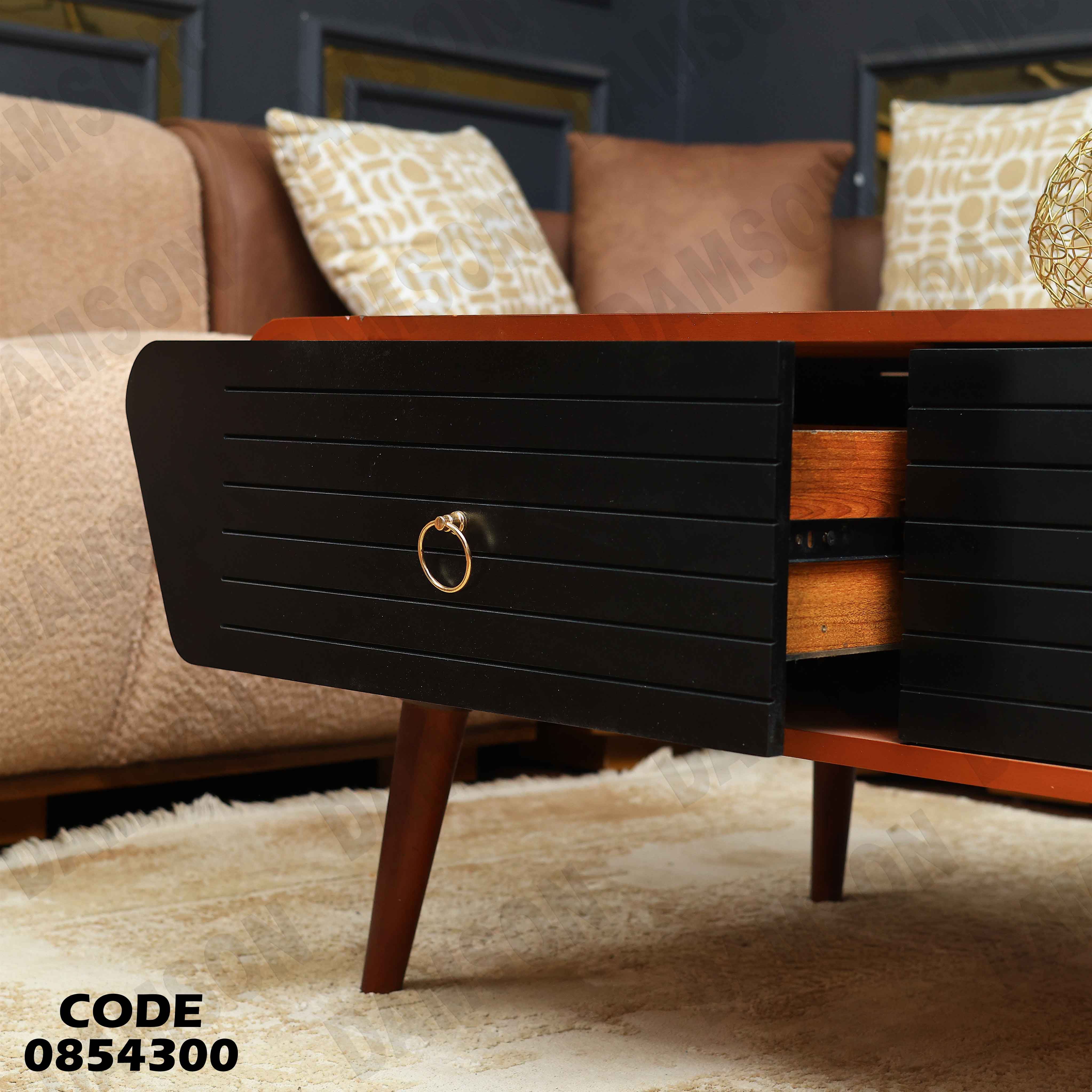 ترابيزة انترية 543