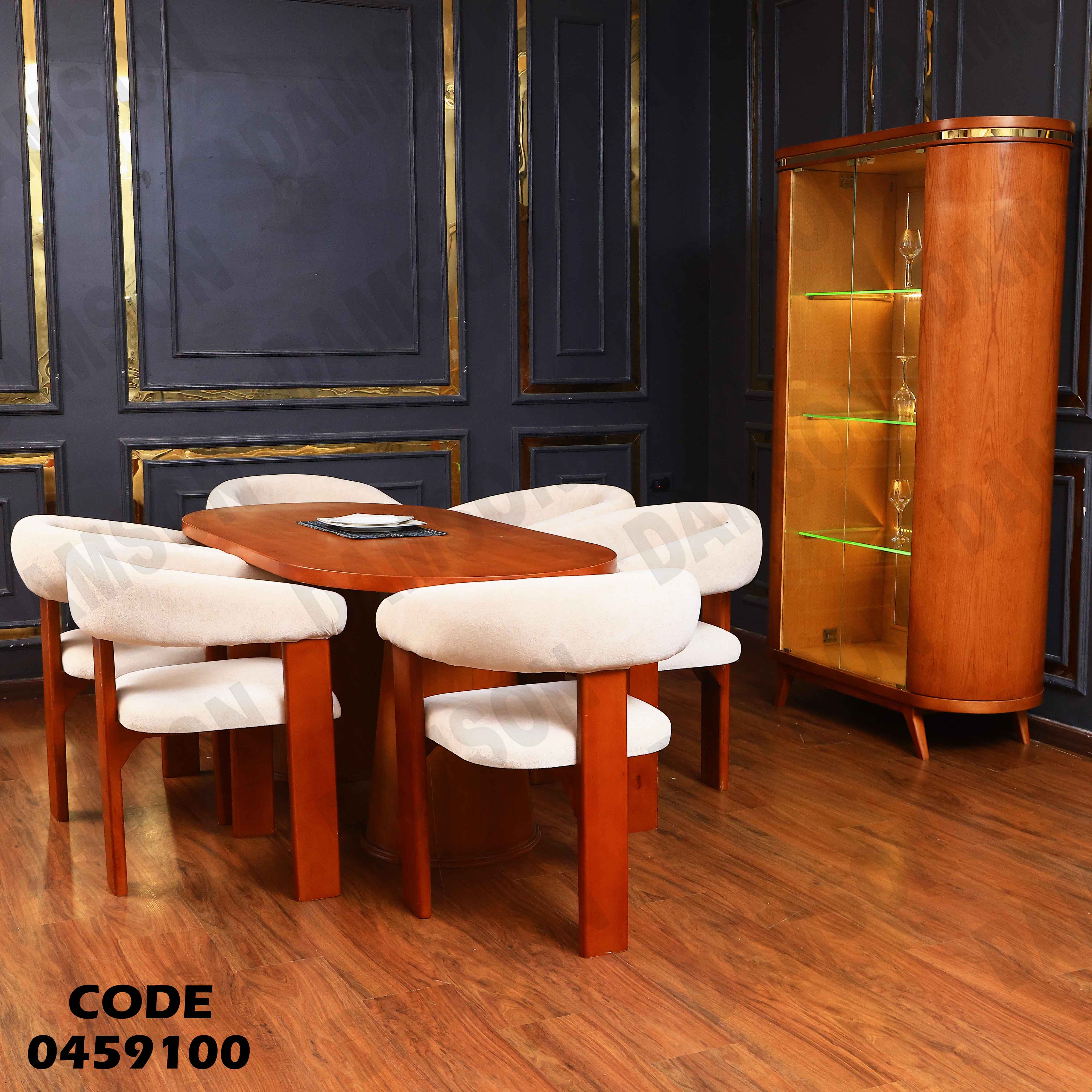 غرفة سفرة 591