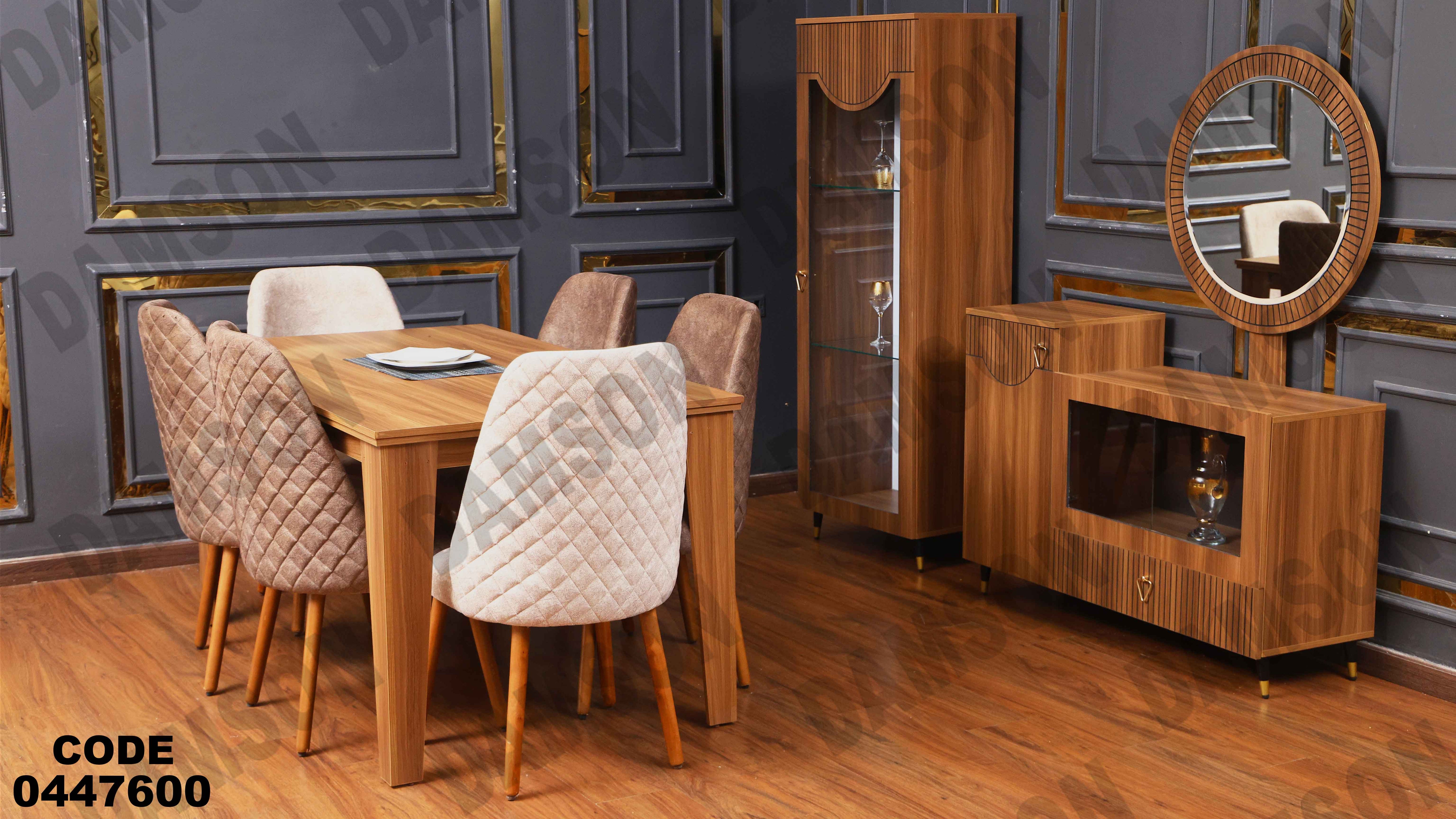 غرفة سفرة 476