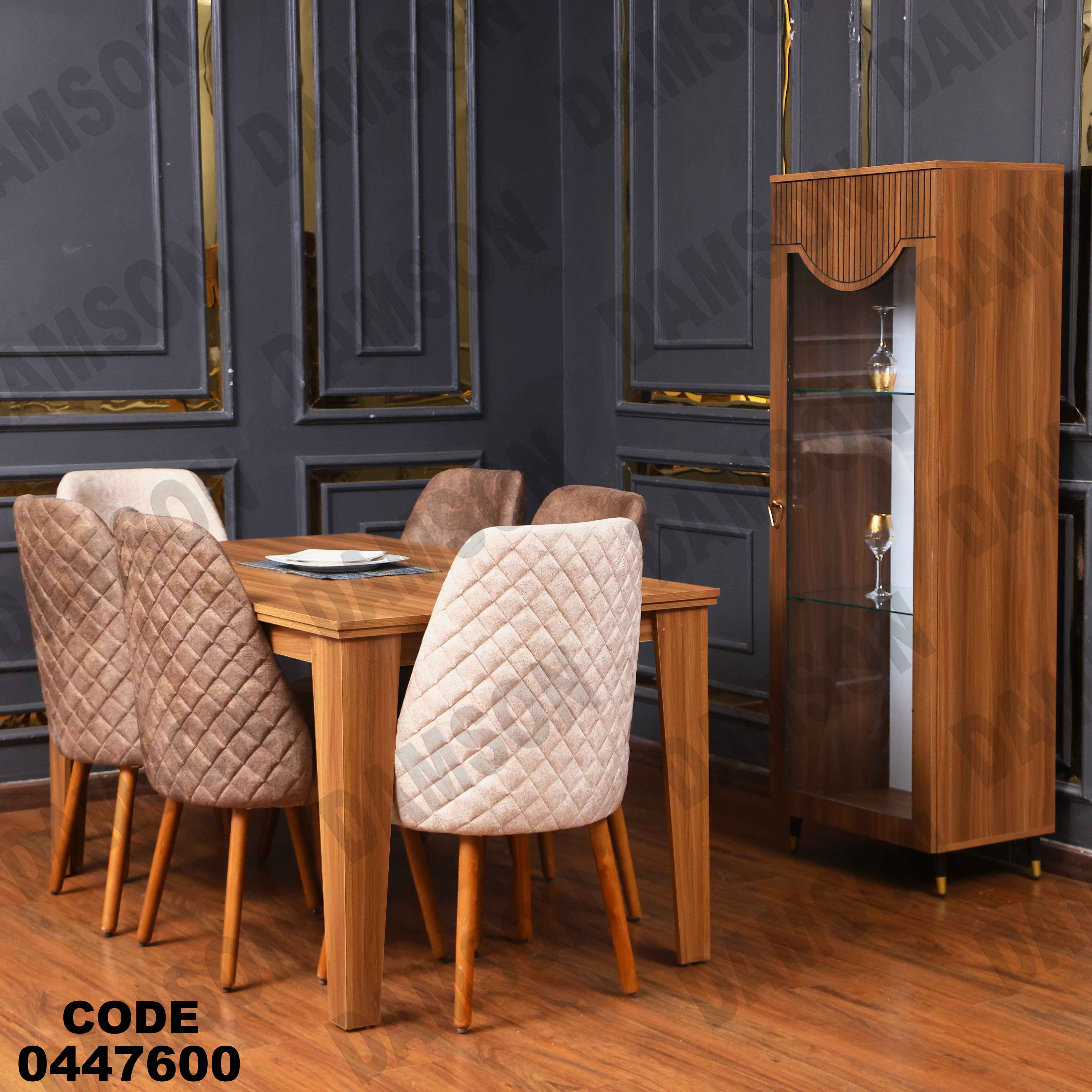 غرفة سفرة 476