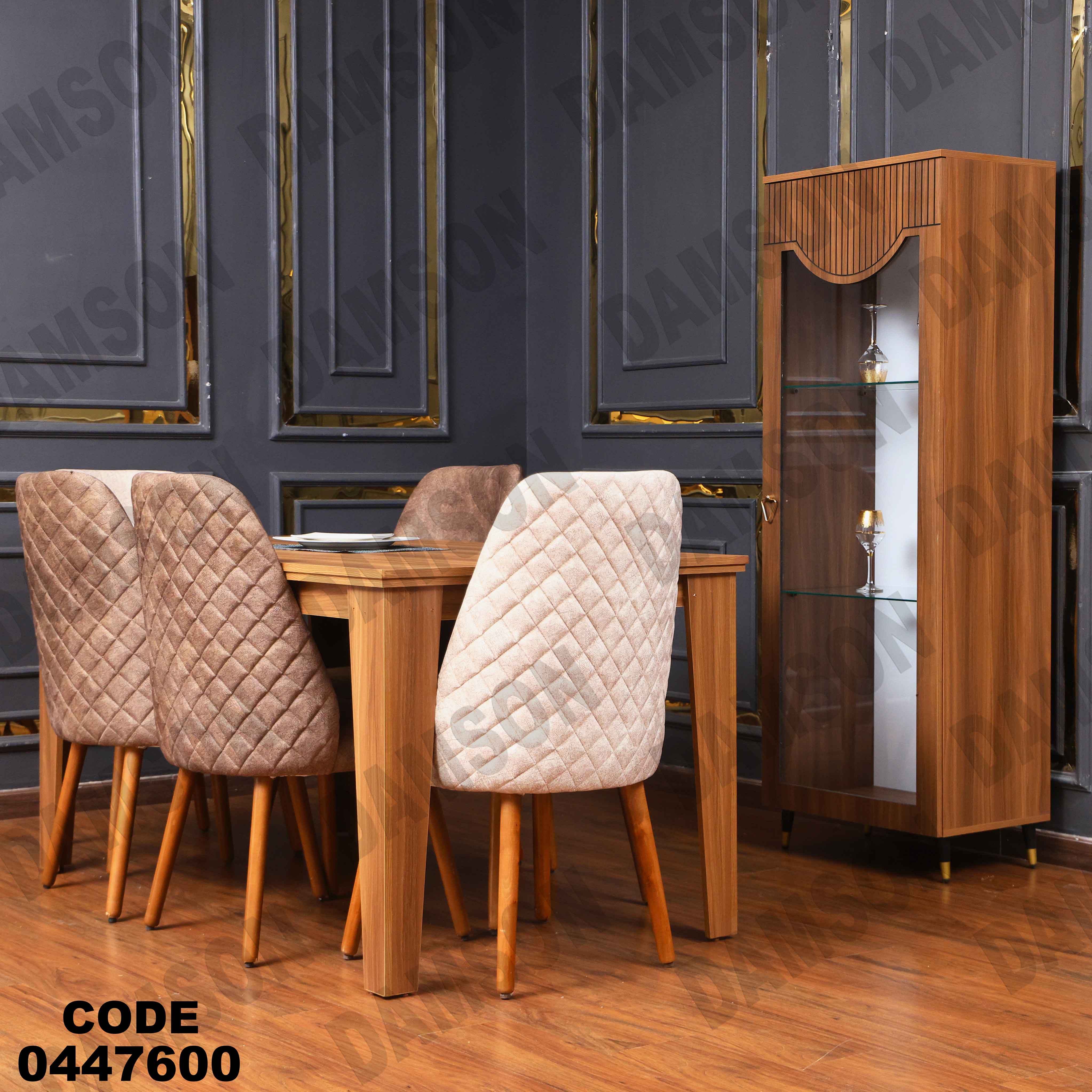 غرفة سفرة 476