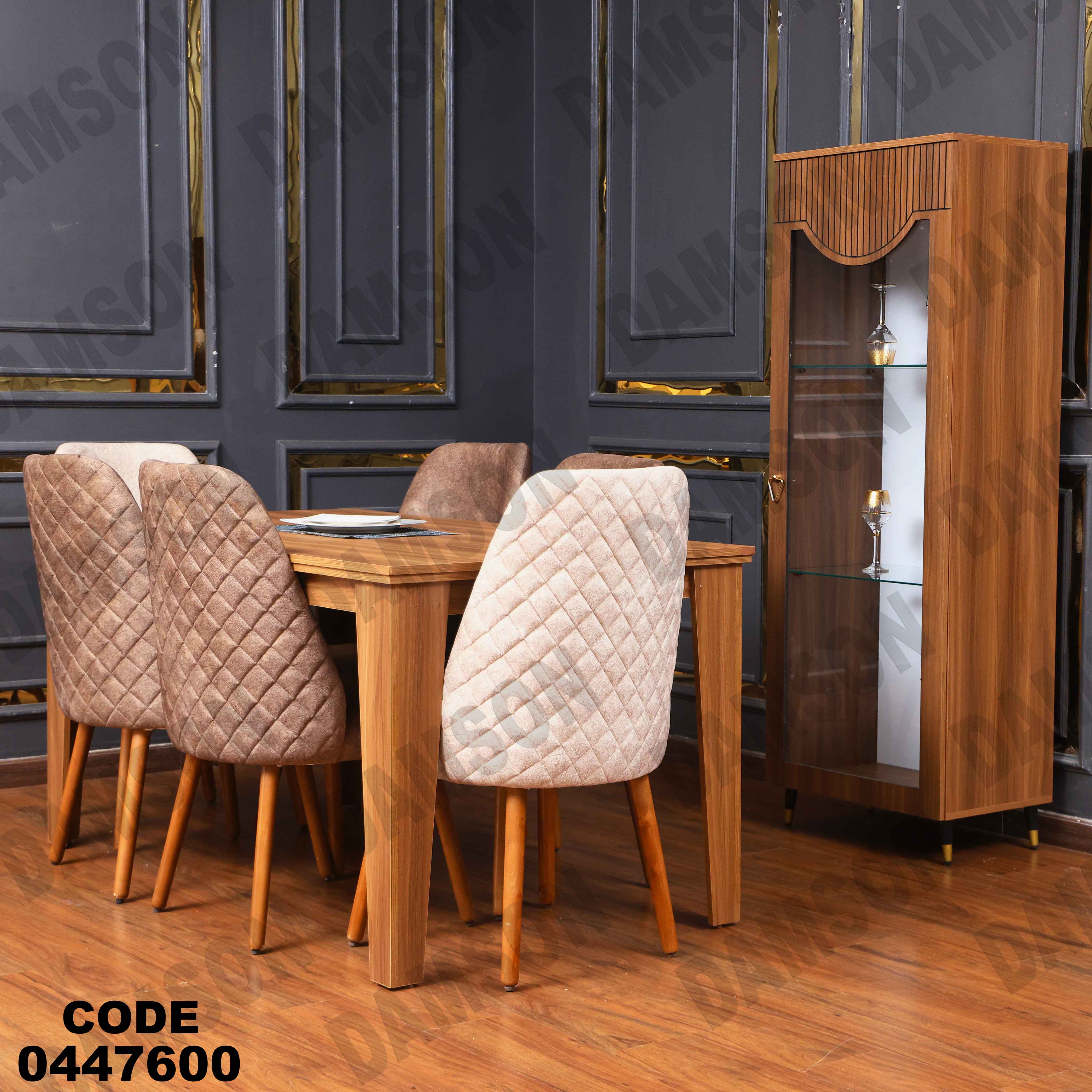 غرفة سفرة 476