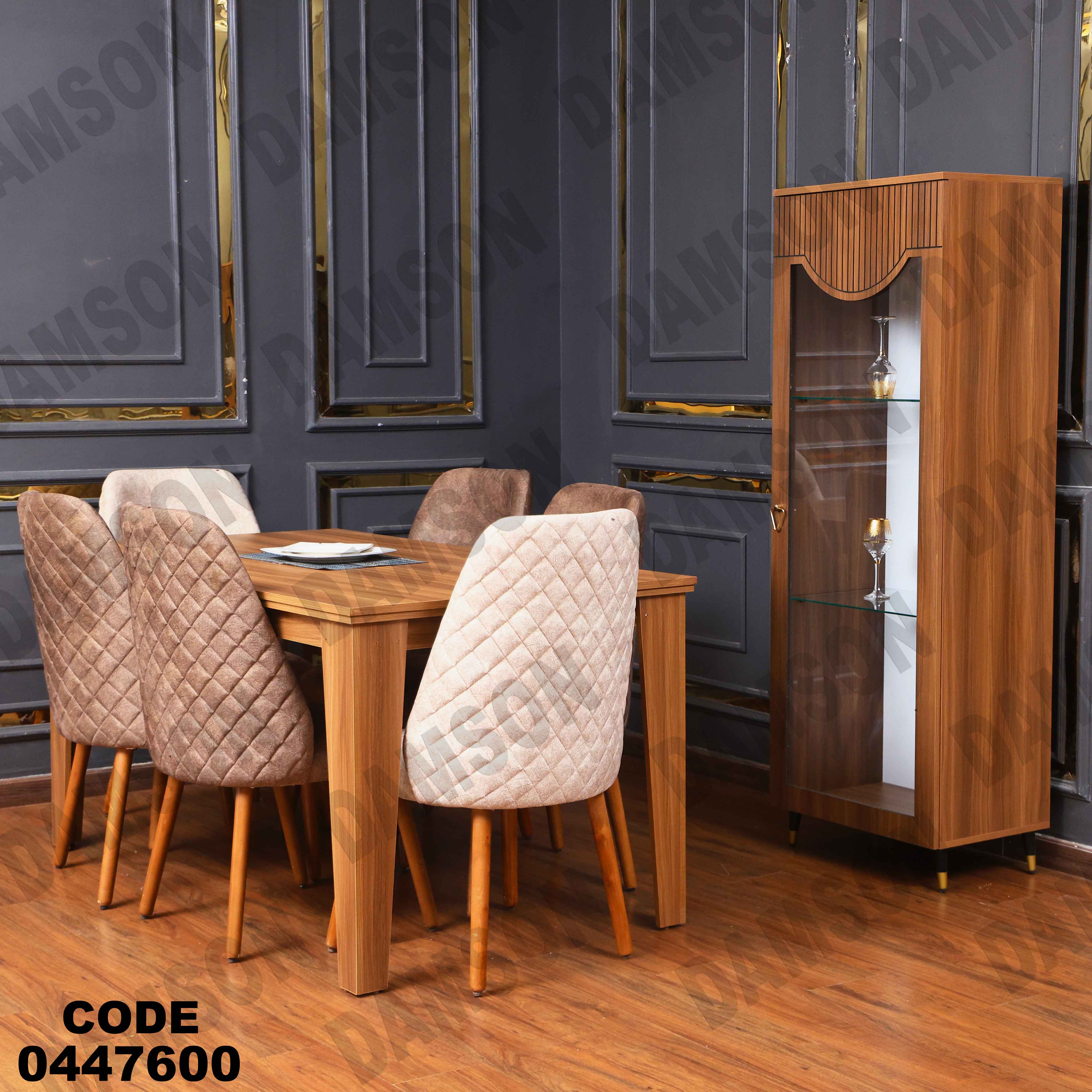 غرفة سفرة 476