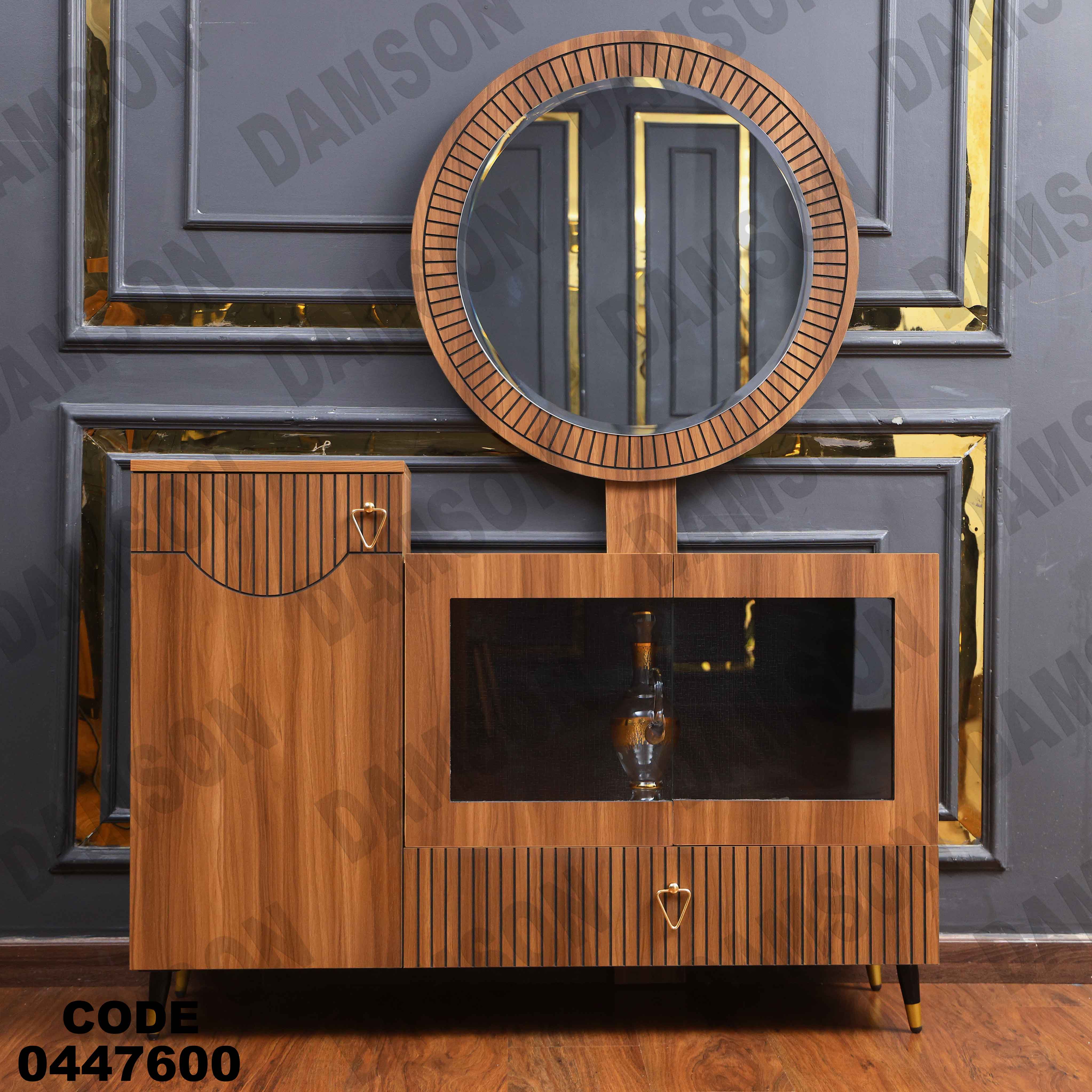 غرفة سفرة 476