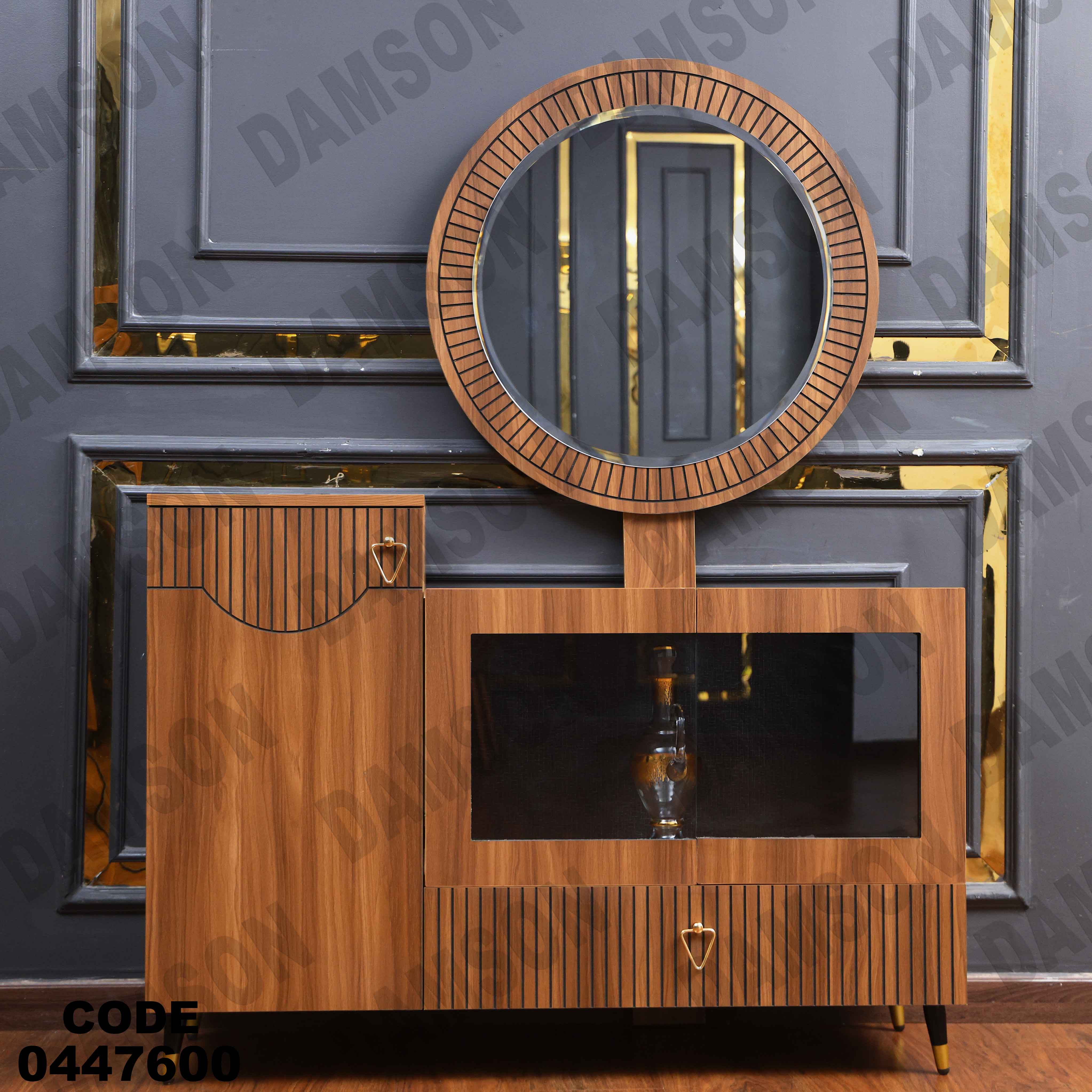 غرفة سفرة 476