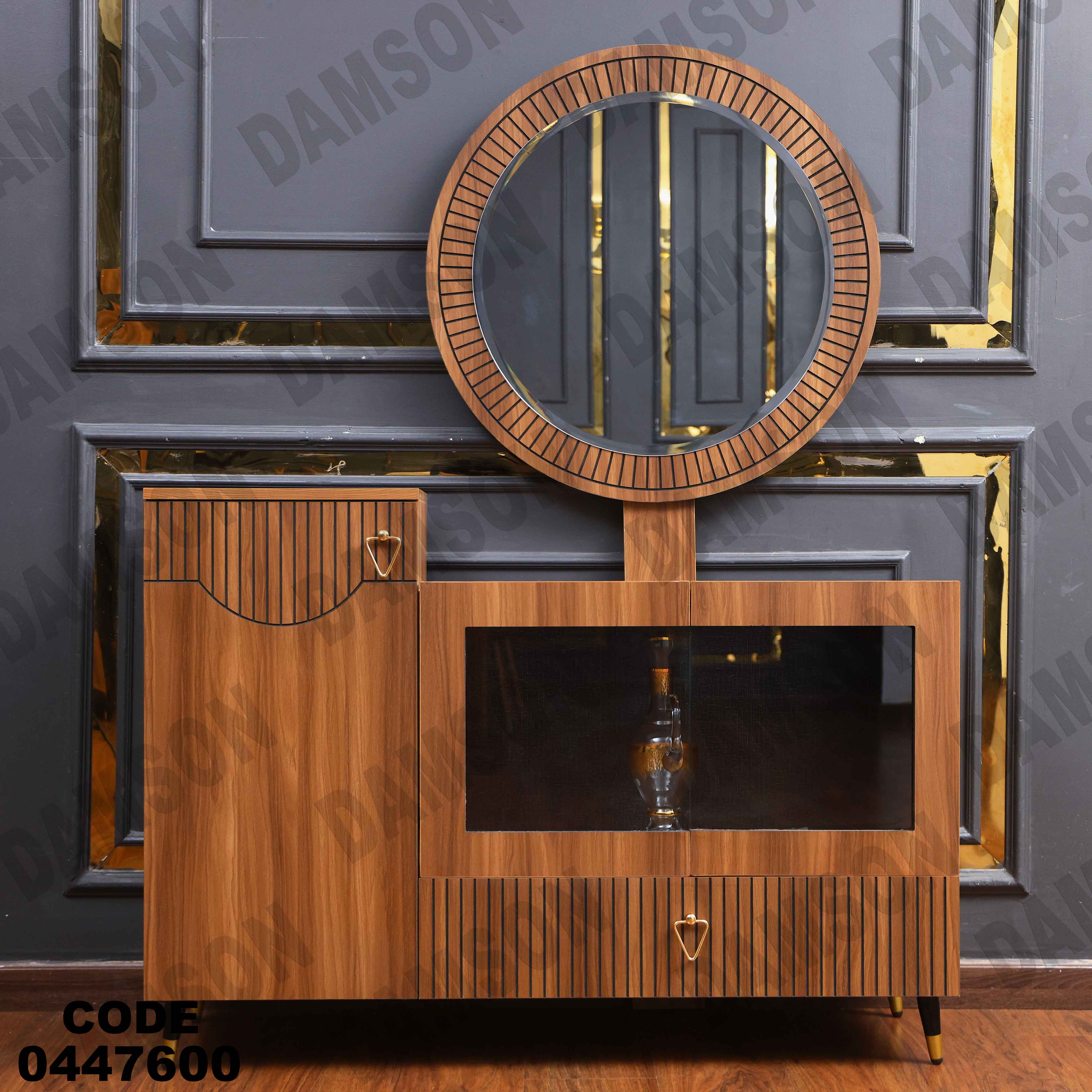 غرفة سفرة 476