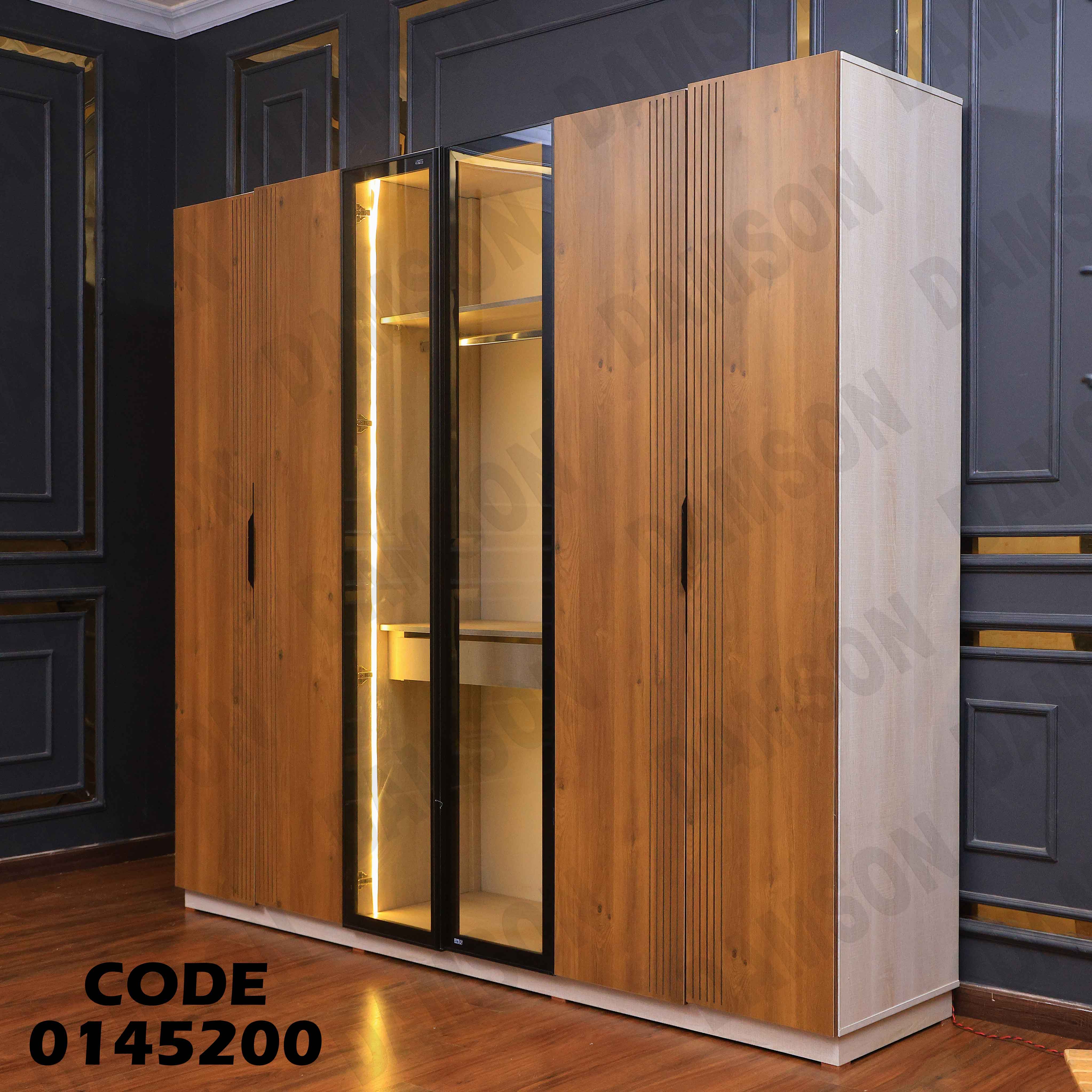 دولاب ماستر 452