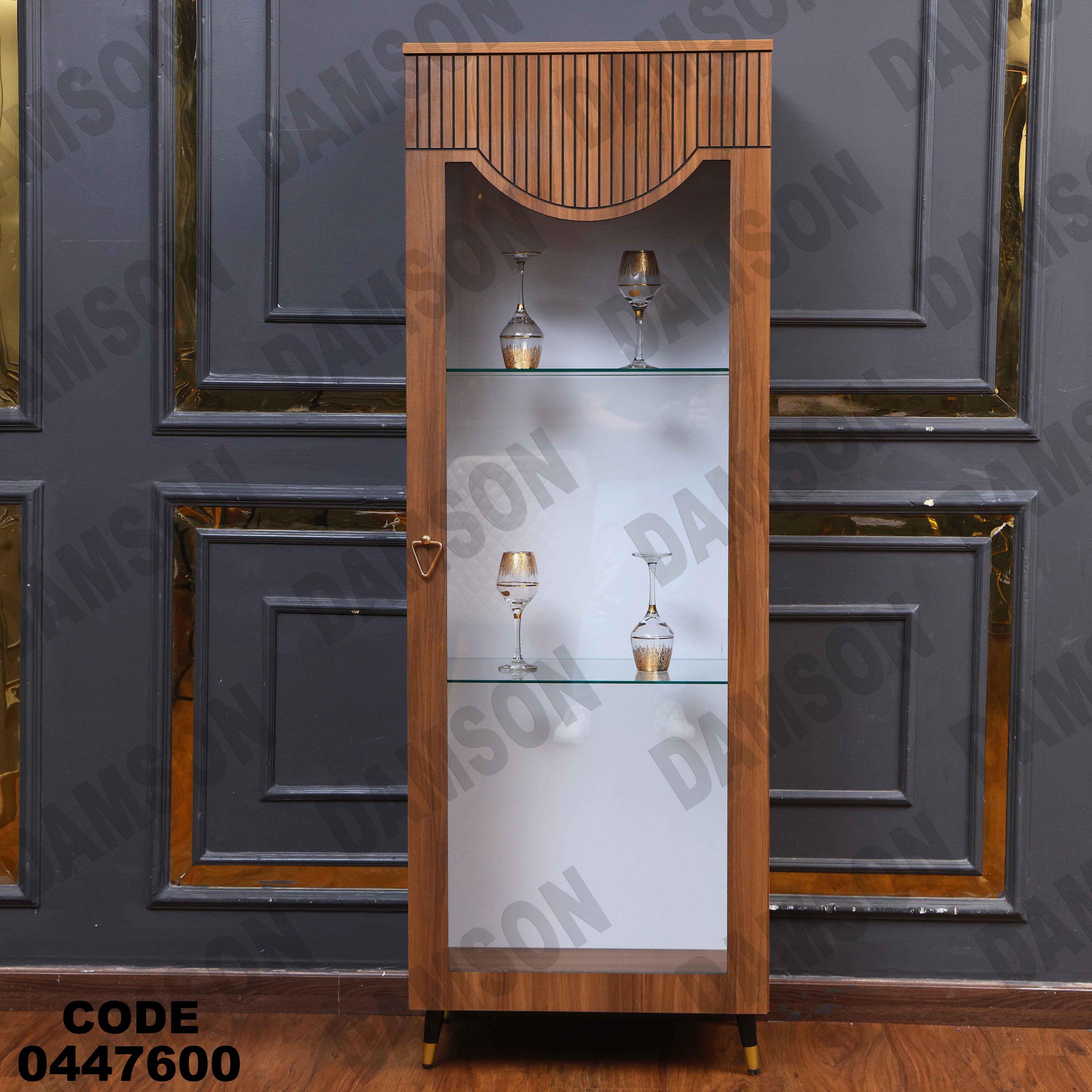 غرفة سفرة 476