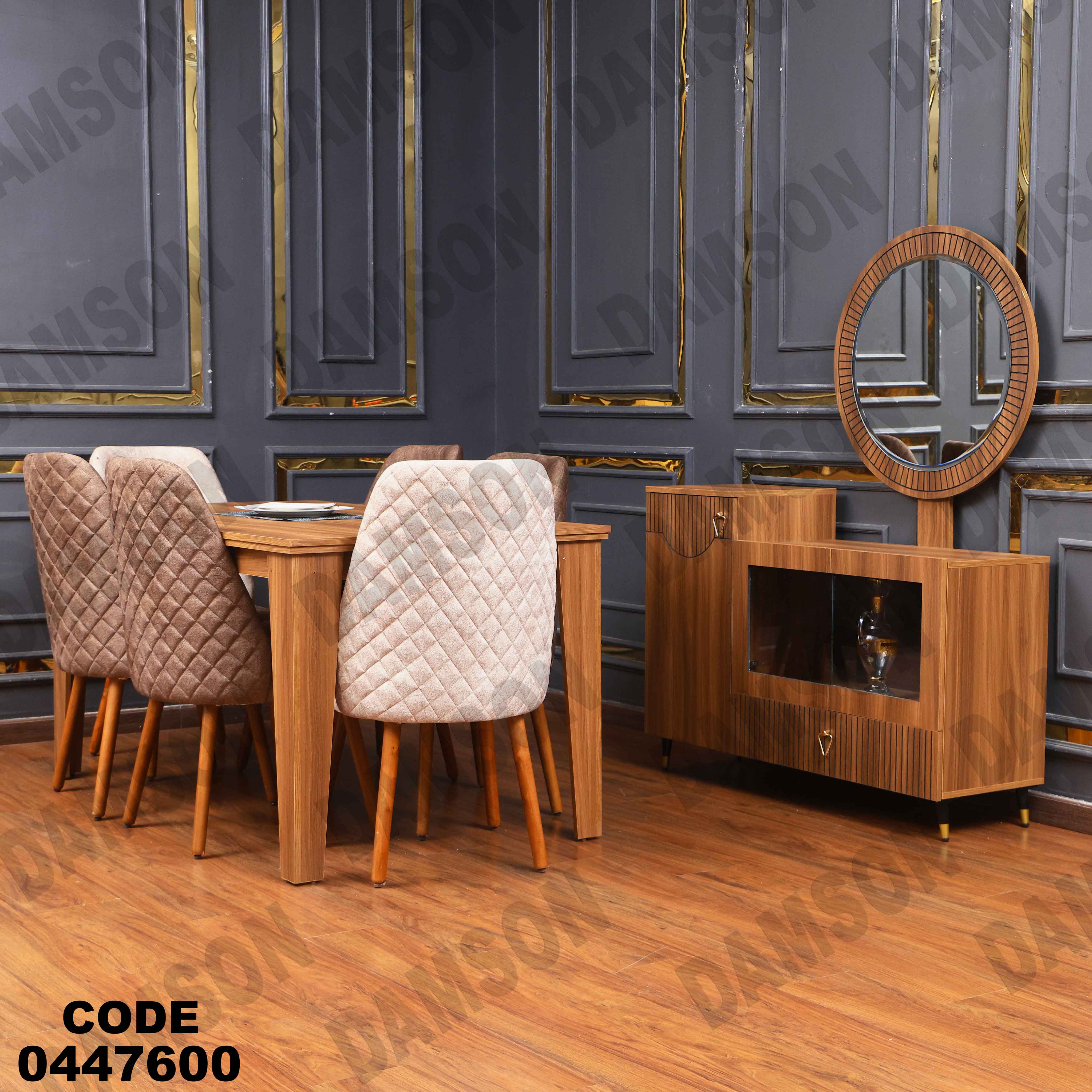 غرفة سفرة 476