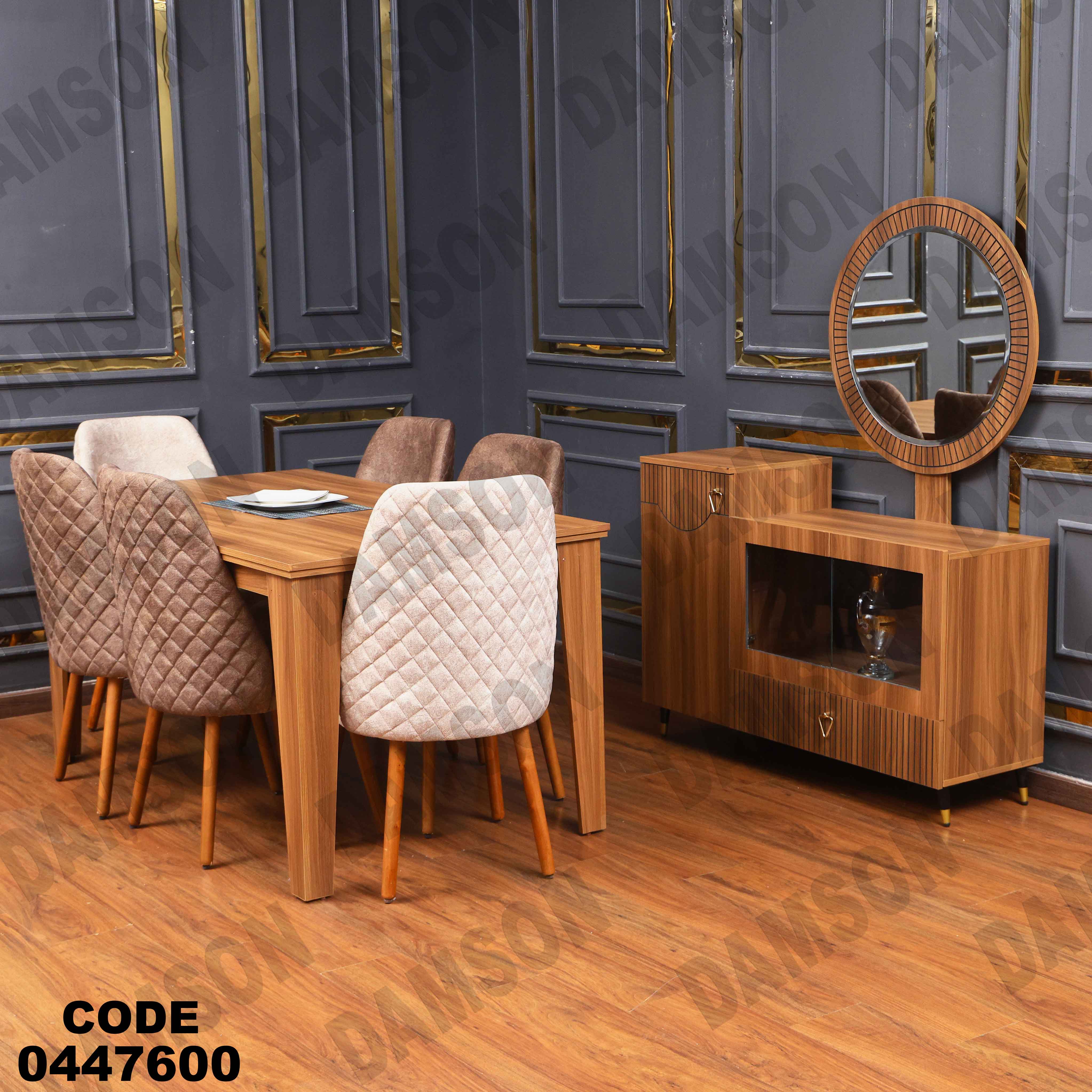 غرفة سفرة 476