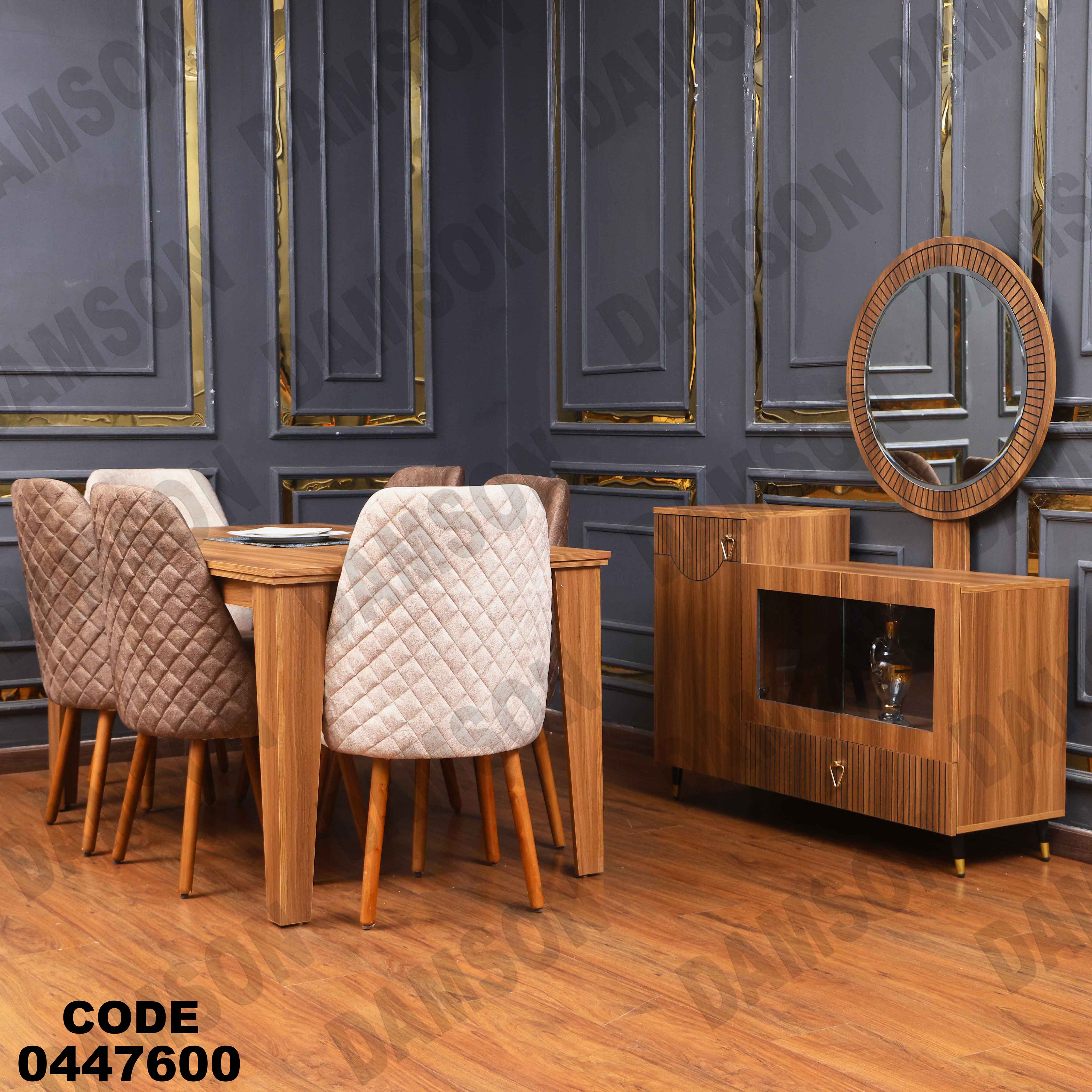 غرفة سفرة 476