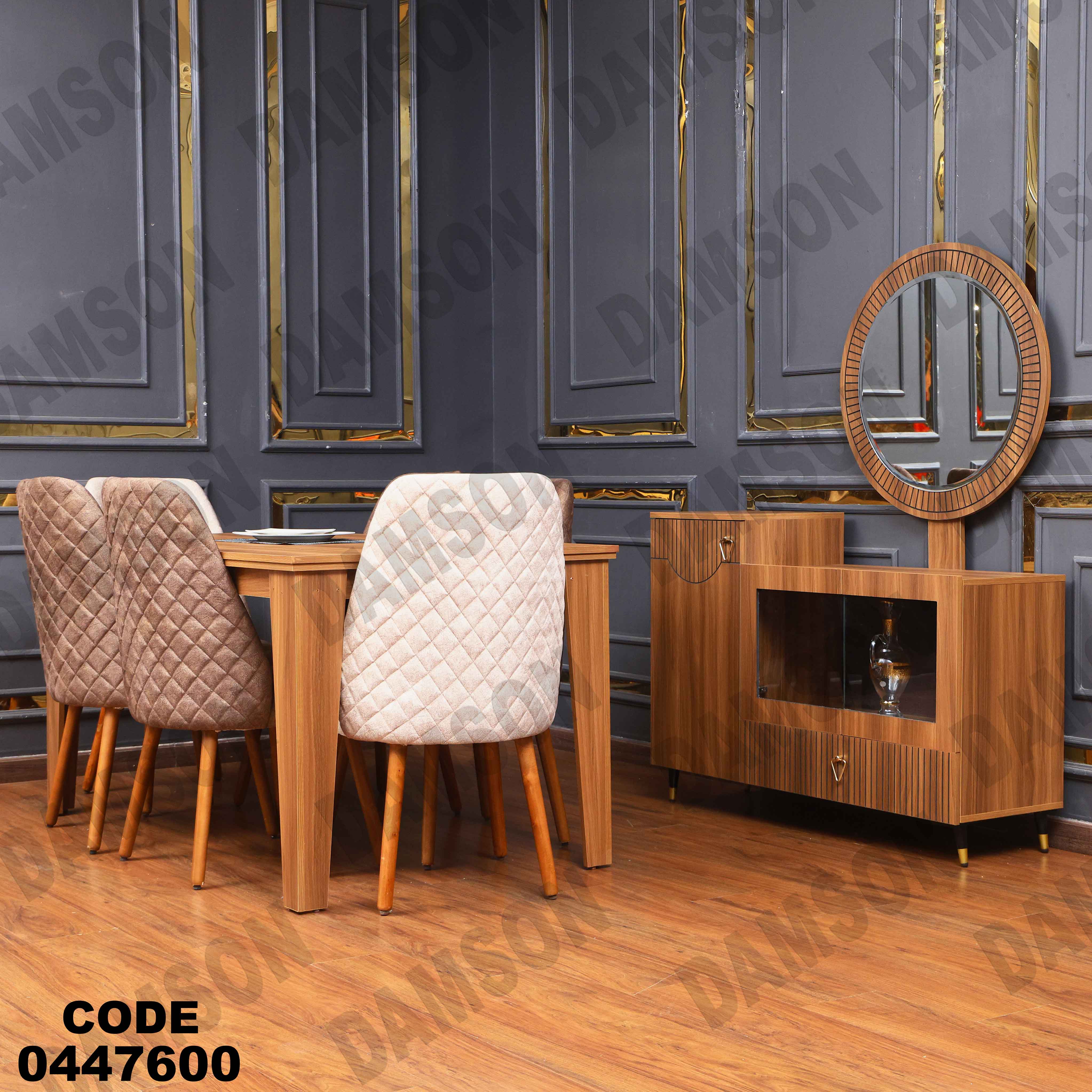 غرفة سفرة 476